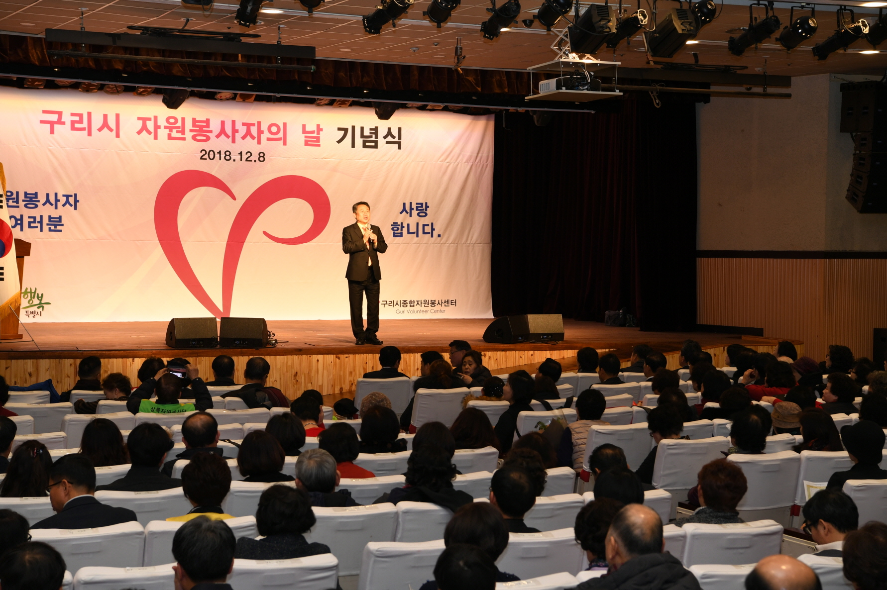 구리시 자원봉사자의 날 기념식 2-1 이미지 51 - 본문에 자세한설명을 제공합니다.