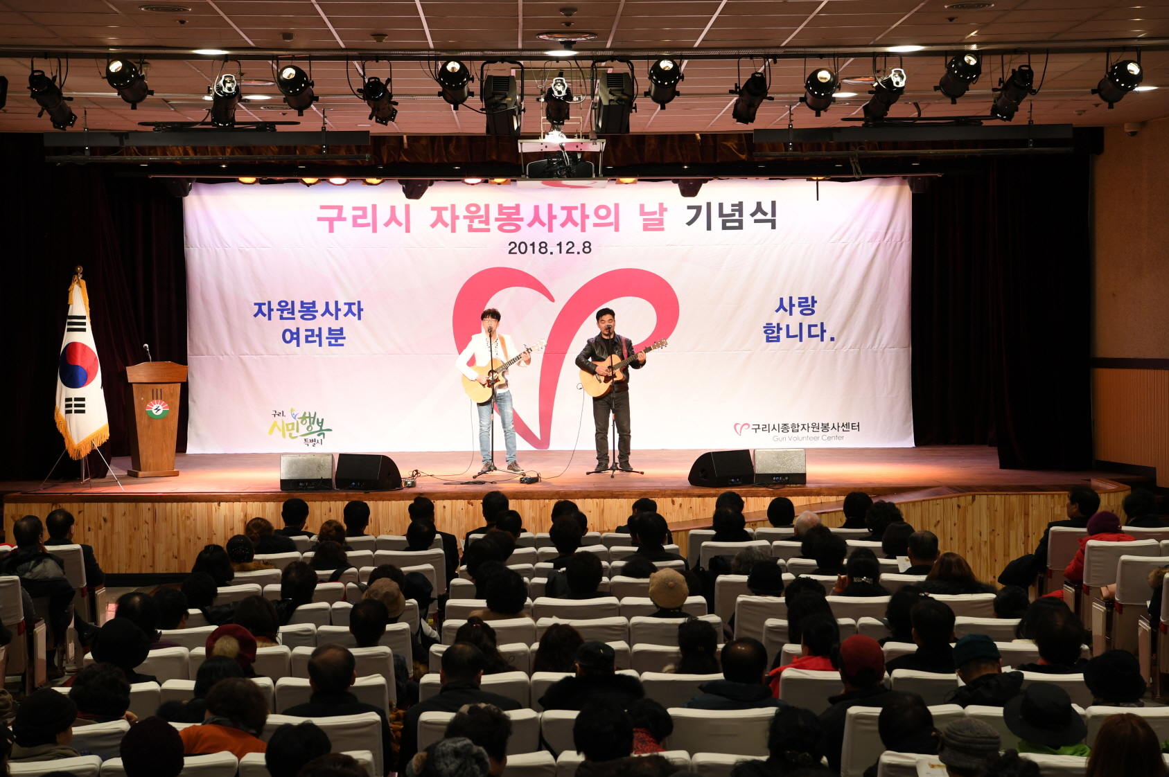 구리시 자원봉사자의 날 기념식 2-1 이미지 77 - 본문에 자세한설명을 제공합니다.