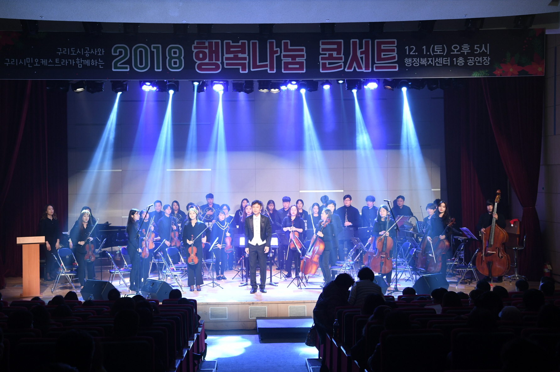 2018 행복나눔 콘서트 이미지 2 - 본문에 자세한설명을 제공합니다.