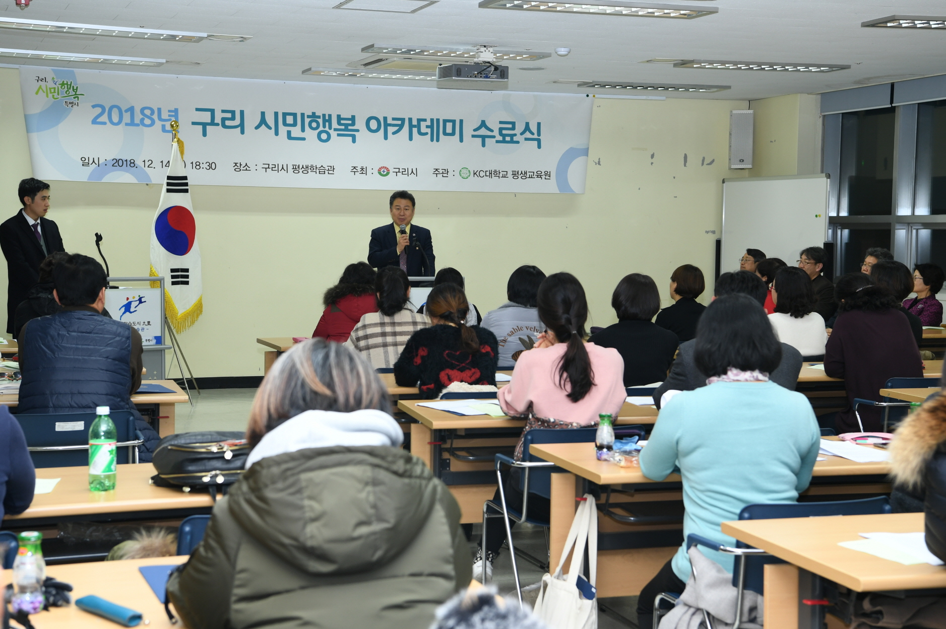 2018 구리 시민행복 아카데미 수료식 이미지 6 - 본문에 자세한설명을 제공합니다.