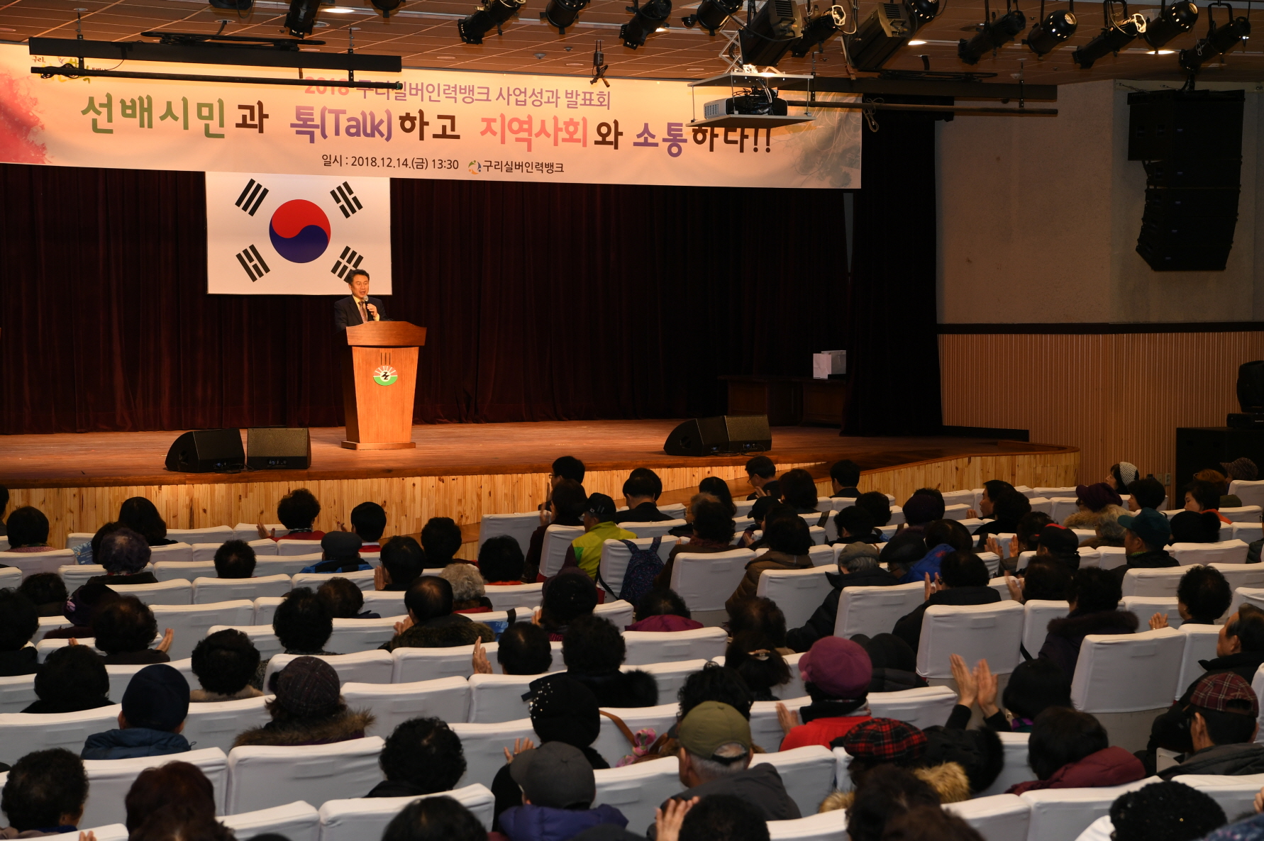 2018 구리실버인력뱅크 사업성과 발표회 이미지 5 - 본문에 자세한설명을 제공합니다.