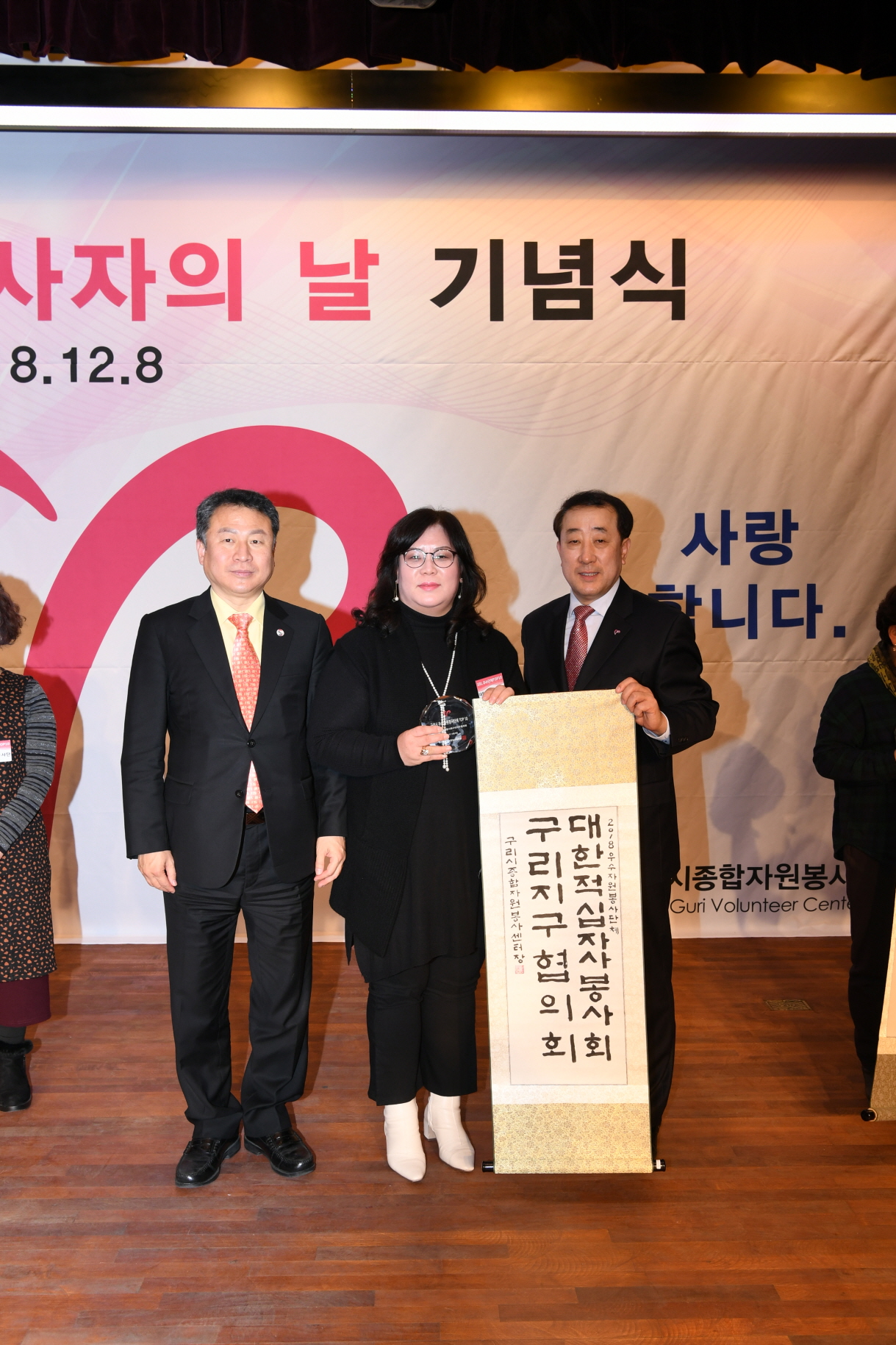 구리시 자원봉사자의 날 기념식 2-2 이미지 36 - 본문에 자세한설명을 제공합니다.