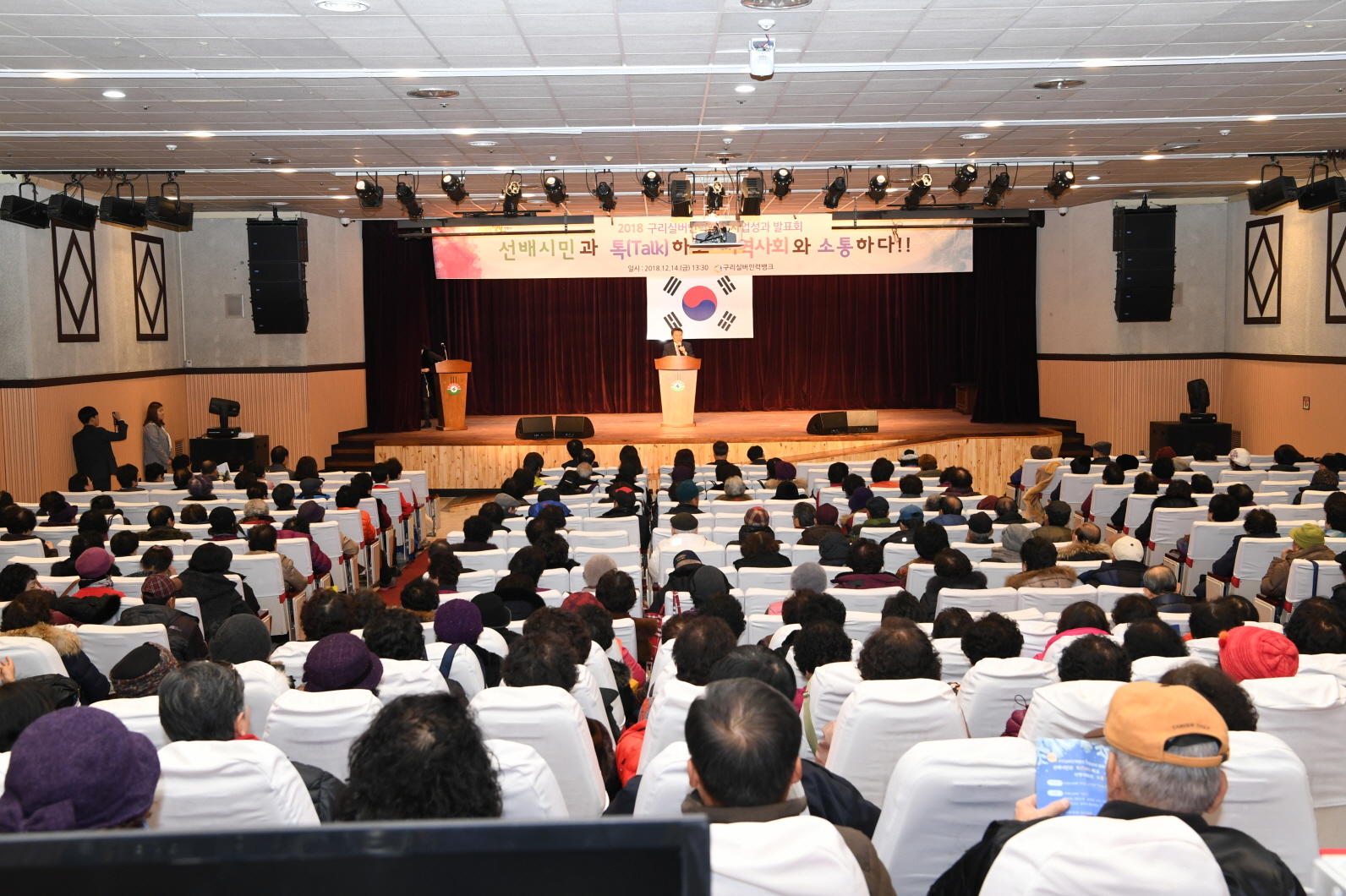 2018 구리실버인력뱅크 사업성과 발표회 이미지 3 - 본문에 자세한설명을 제공합니다.