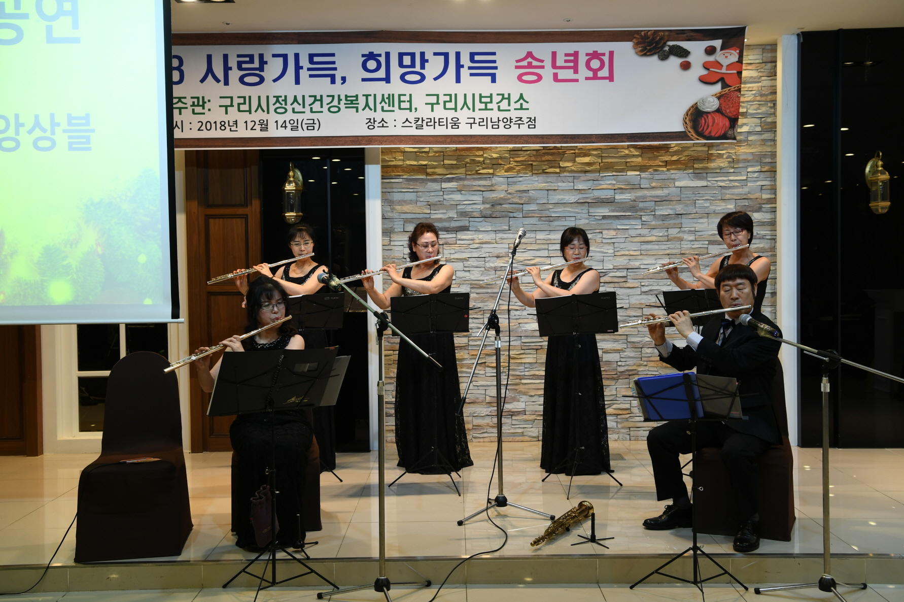 정신건강복지센터 송년회 이미지 2 - 본문에 자세한설명을 제공합니다.