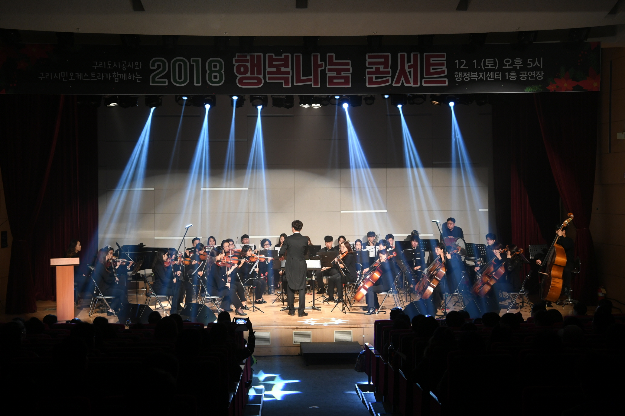 2018 행복나눔 콘서트 이미지 5 - 본문에 자세한설명을 제공합니다.