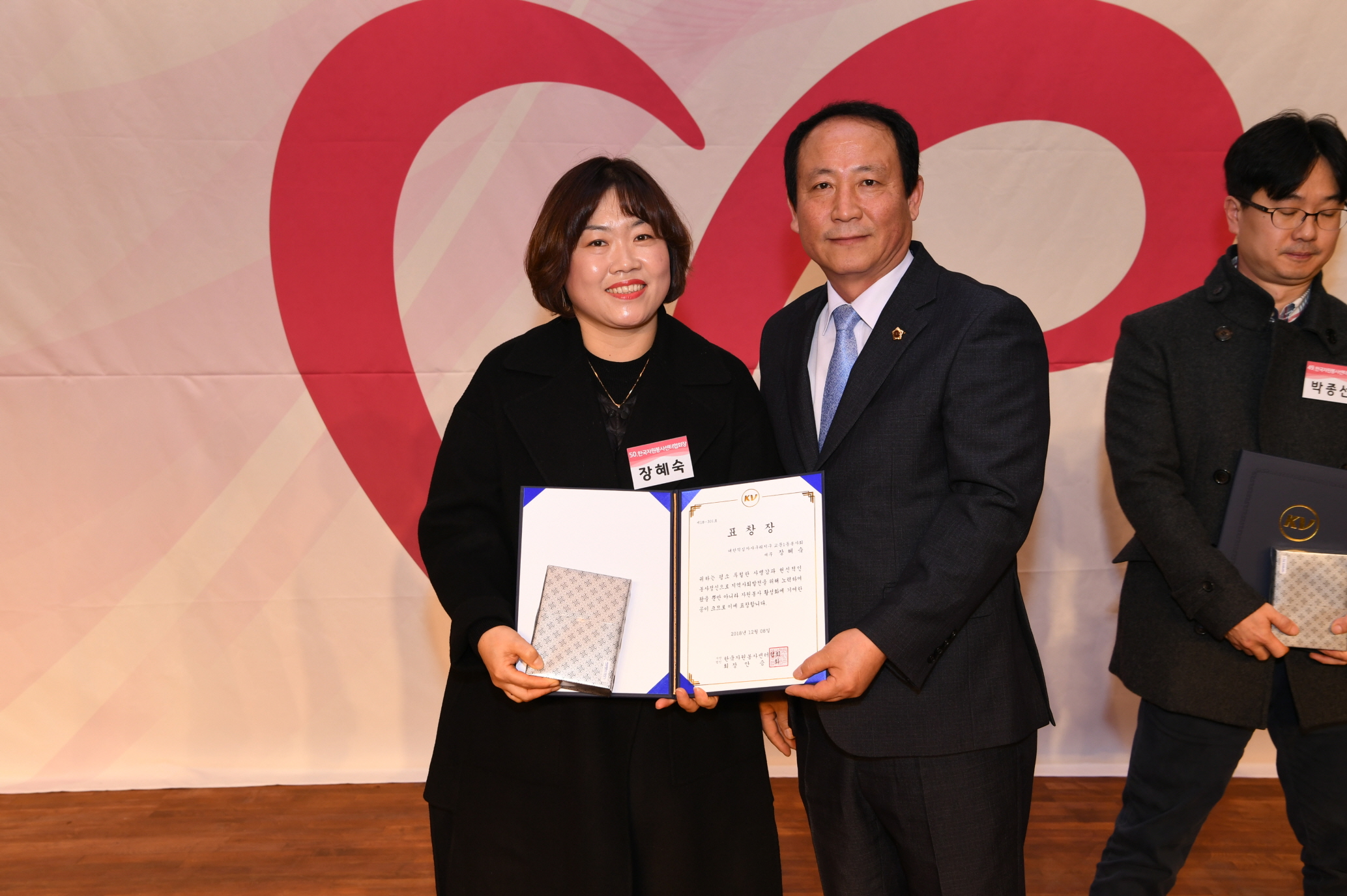 구리시 자원봉사자의 날 기념식 2-1 이미지 22 - 본문에 자세한설명을 제공합니다.