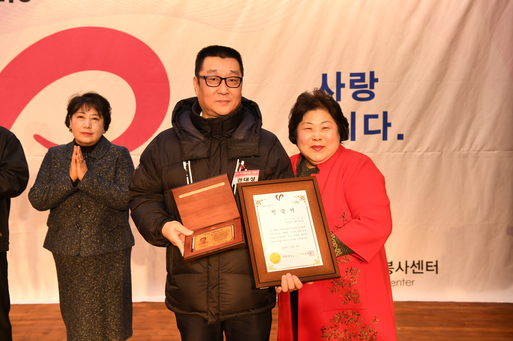 구리시 자원봉사자의 날 기념식 2-1 이미지 5 - 본문에 자세한설명을 제공합니다.