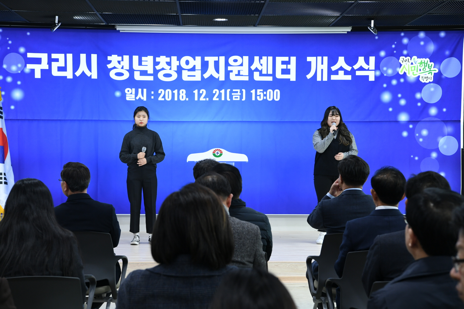 구리시 청년창업지원센터 개소식 이미지 35 - 본문에 자세한설명을 제공합니다.