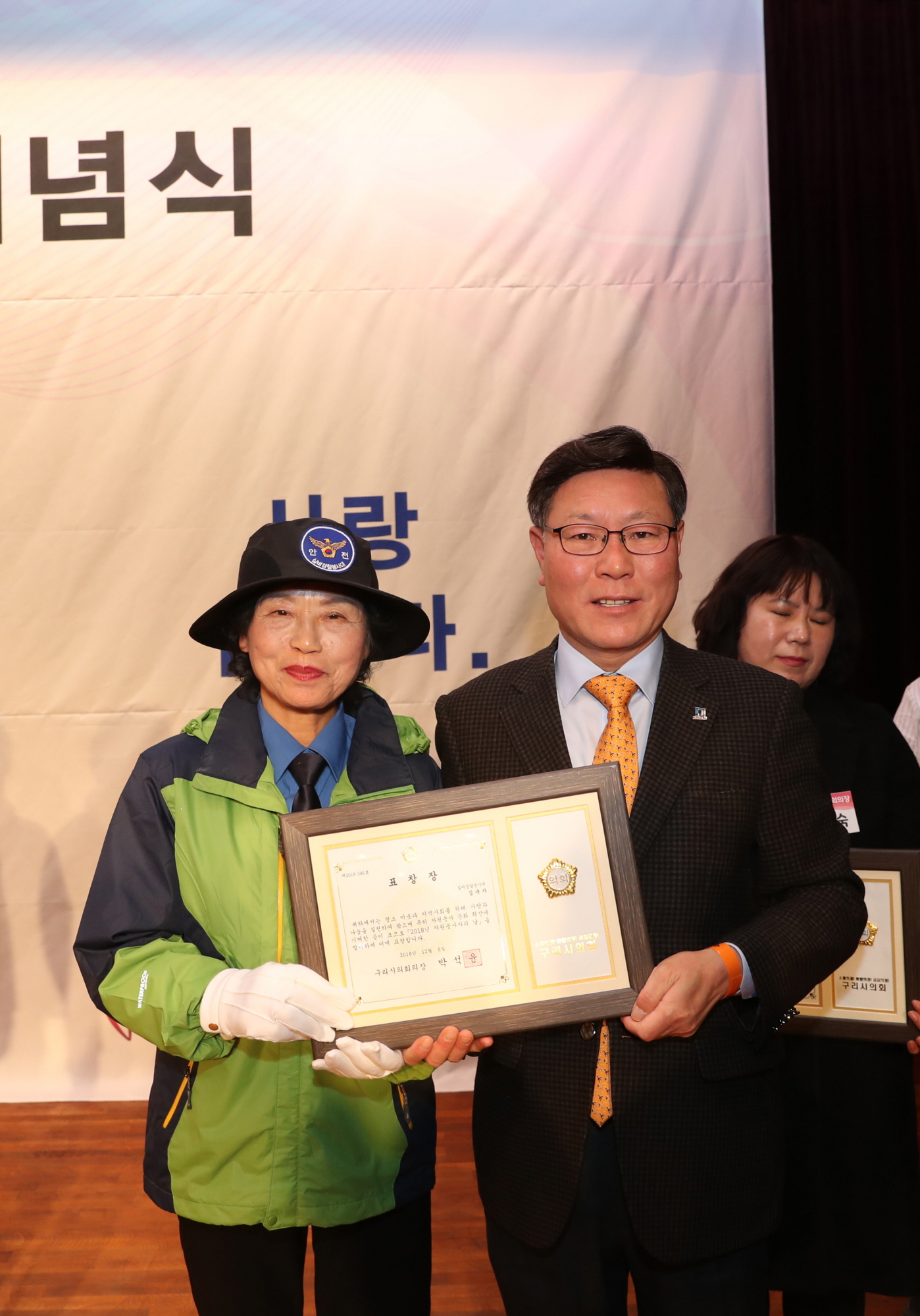 구리시 자원봉사자의 날 기념식 2-1 이미지 45 - 본문에 자세한설명을 제공합니다.