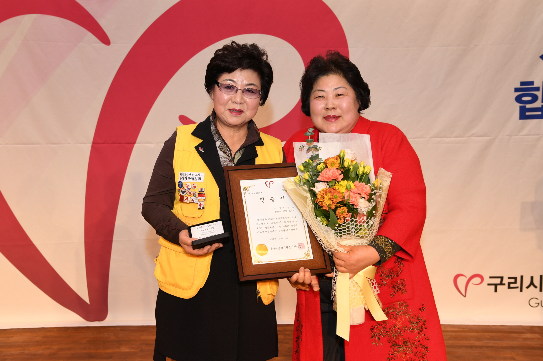 구리시 자원봉사자의 날 기념식 2-1 이미지 14 - 본문에 자세한설명을 제공합니다.