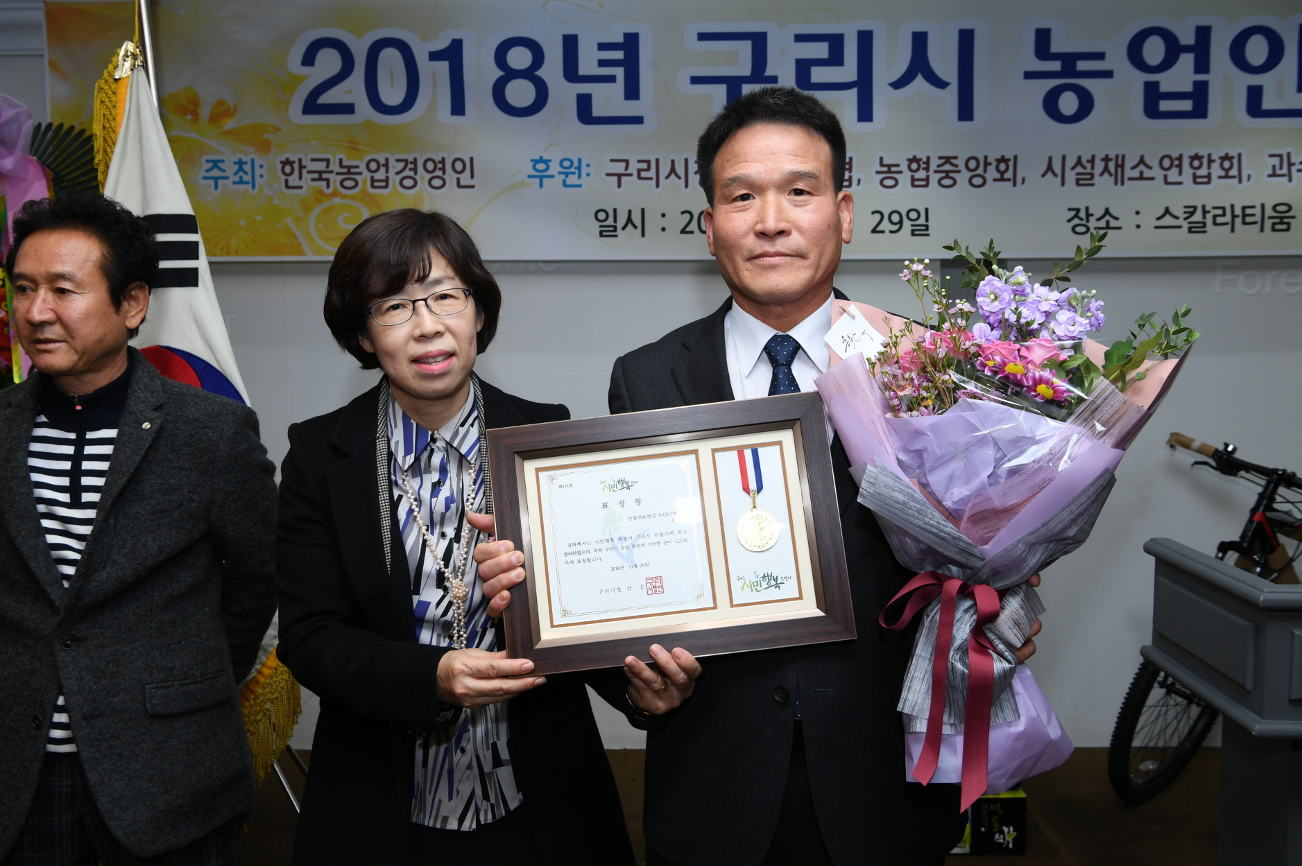 2018년 구리시 농업인의 날 이미지 2 - 본문에 자세한설명을 제공합니다.