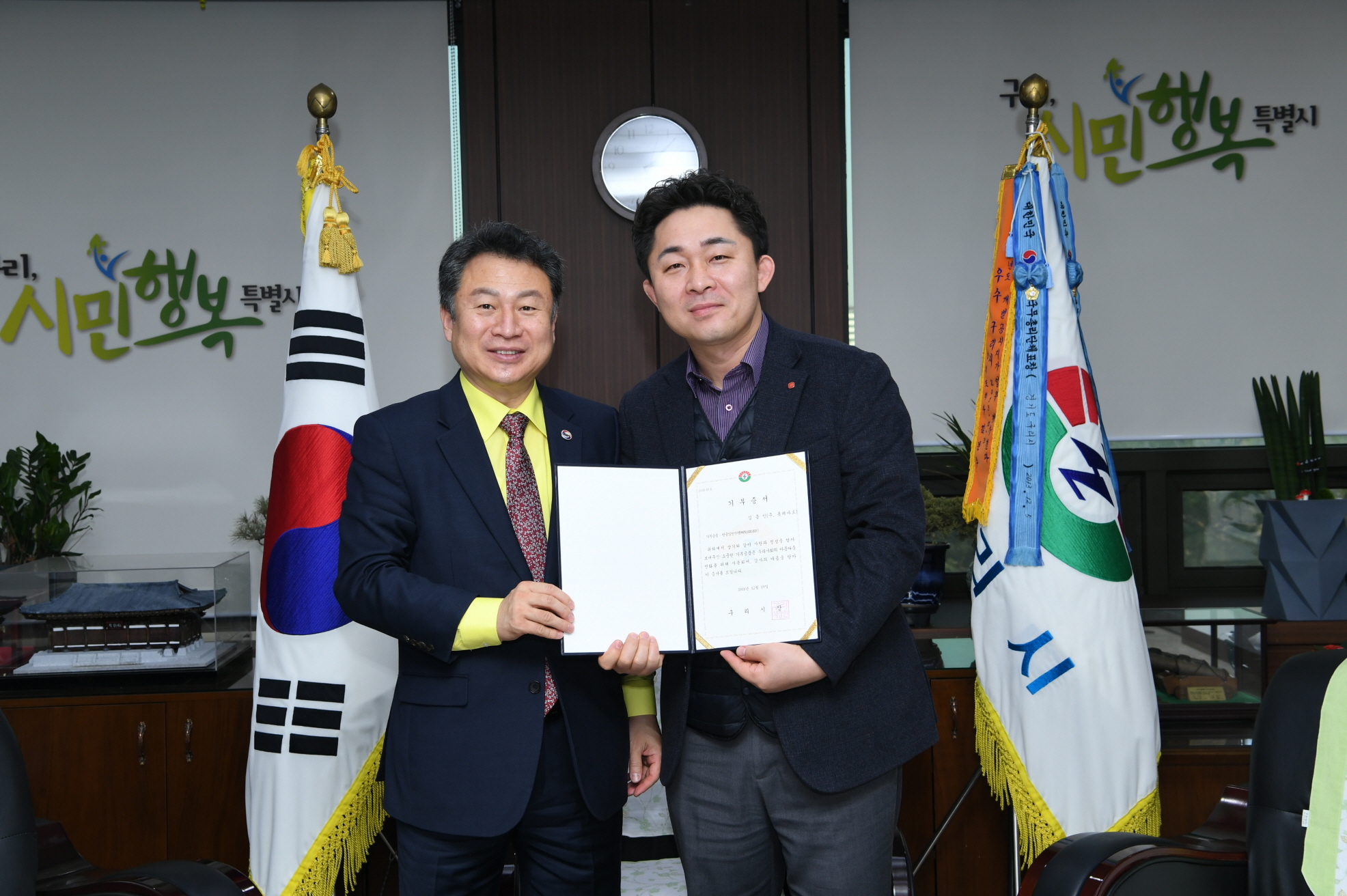 롯데마트 후원금 기탁 이미지 3 - 본문에 자세한설명을 제공합니다.