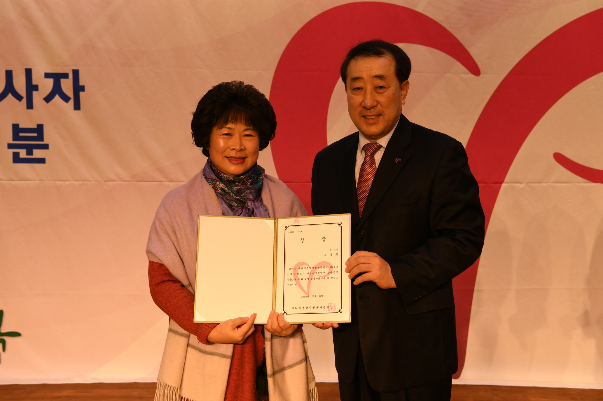 구리시 자원봉사자의 날 기념식 2-2 이미지 53 - 본문에 자세한설명을 제공합니다.