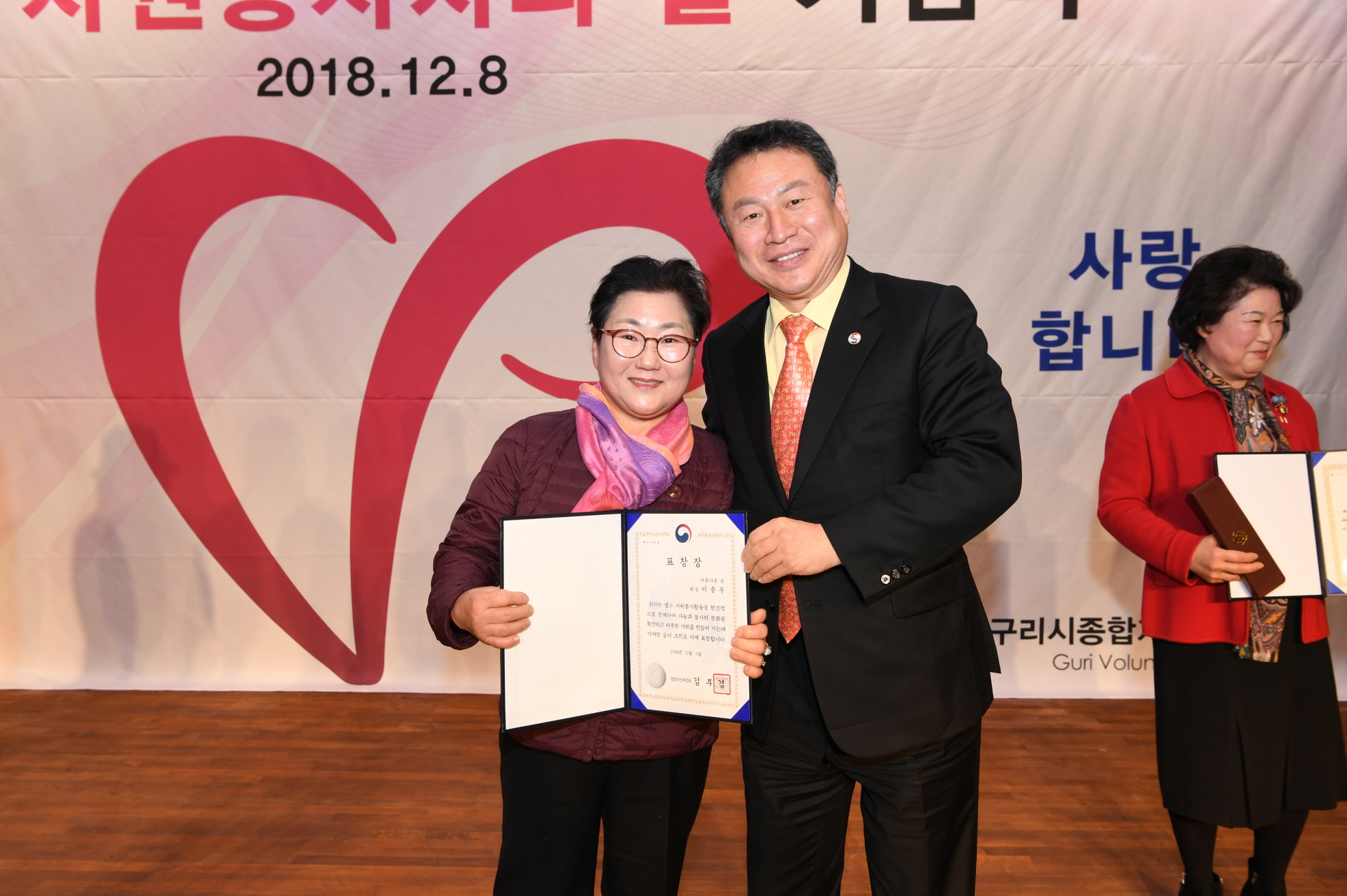 구리시 자원봉사자의 날 기념식 2-1 이미지 72 - 본문에 자세한설명을 제공합니다.