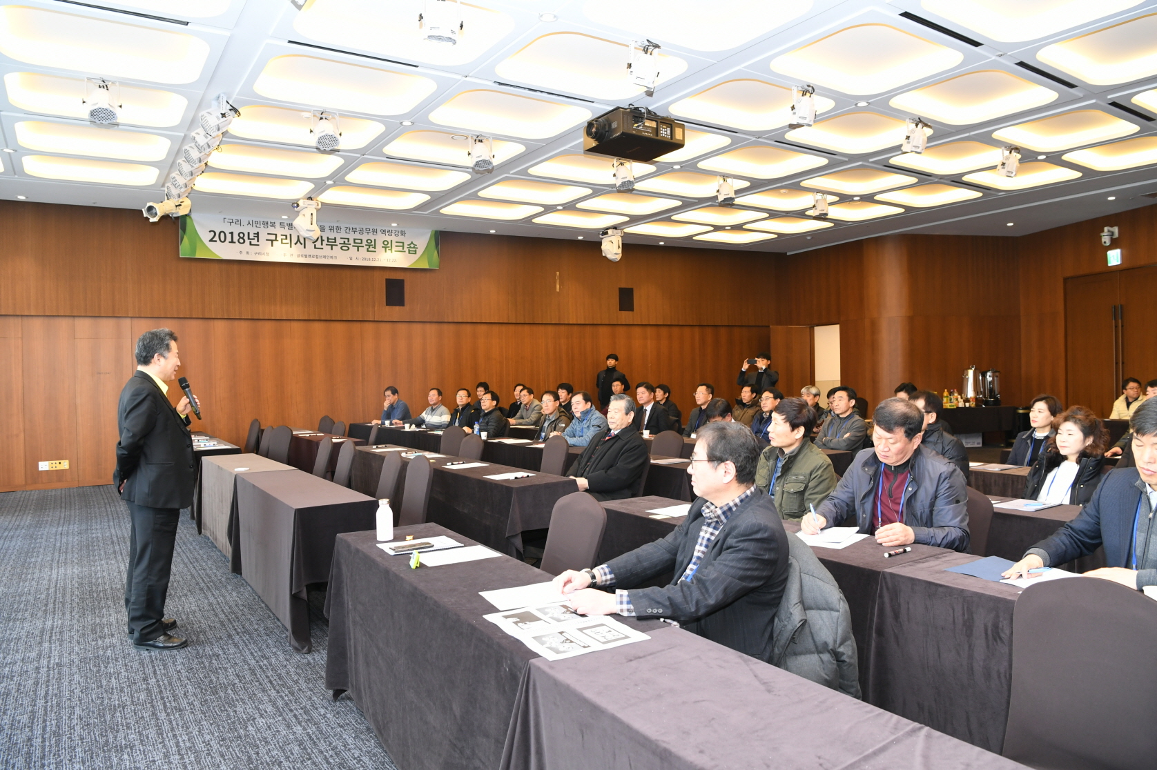 2018년 구리시 간부공무원 워크숍 이미지 4 - 본문에 자세한설명을 제공합니다.