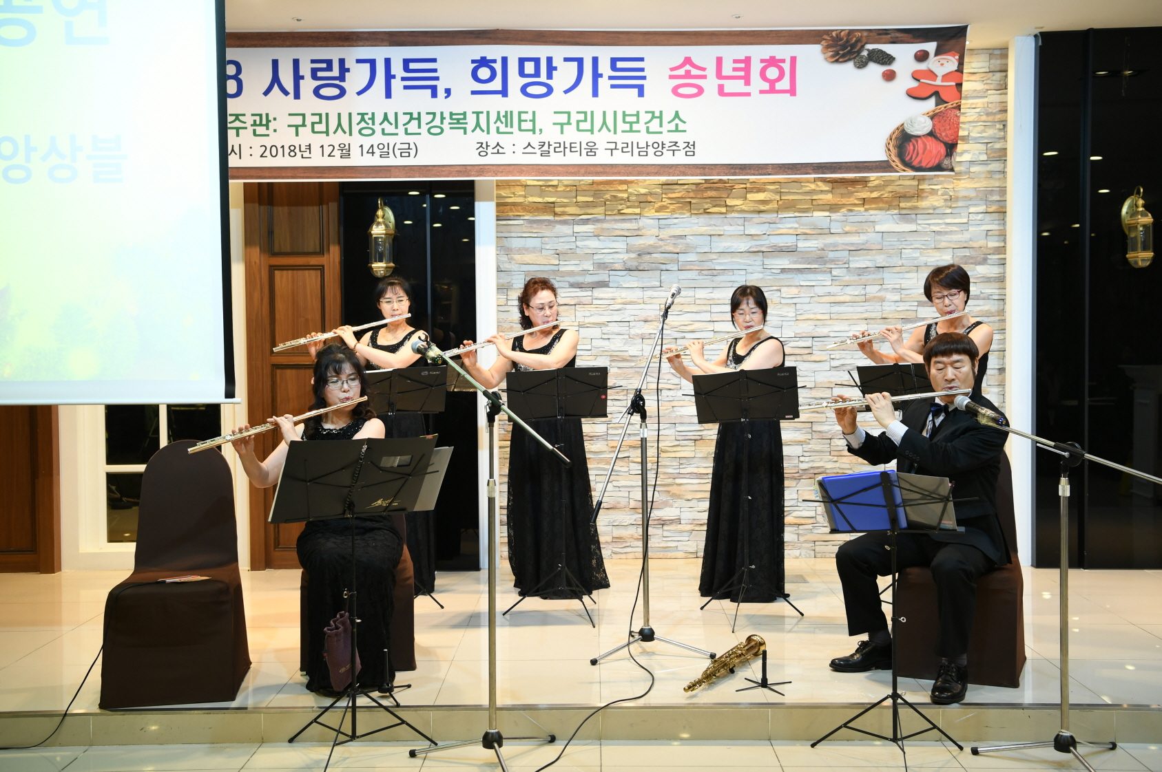 정신건강복지센터 송년회 이미지 1 - 본문에 자세한설명을 제공합니다.