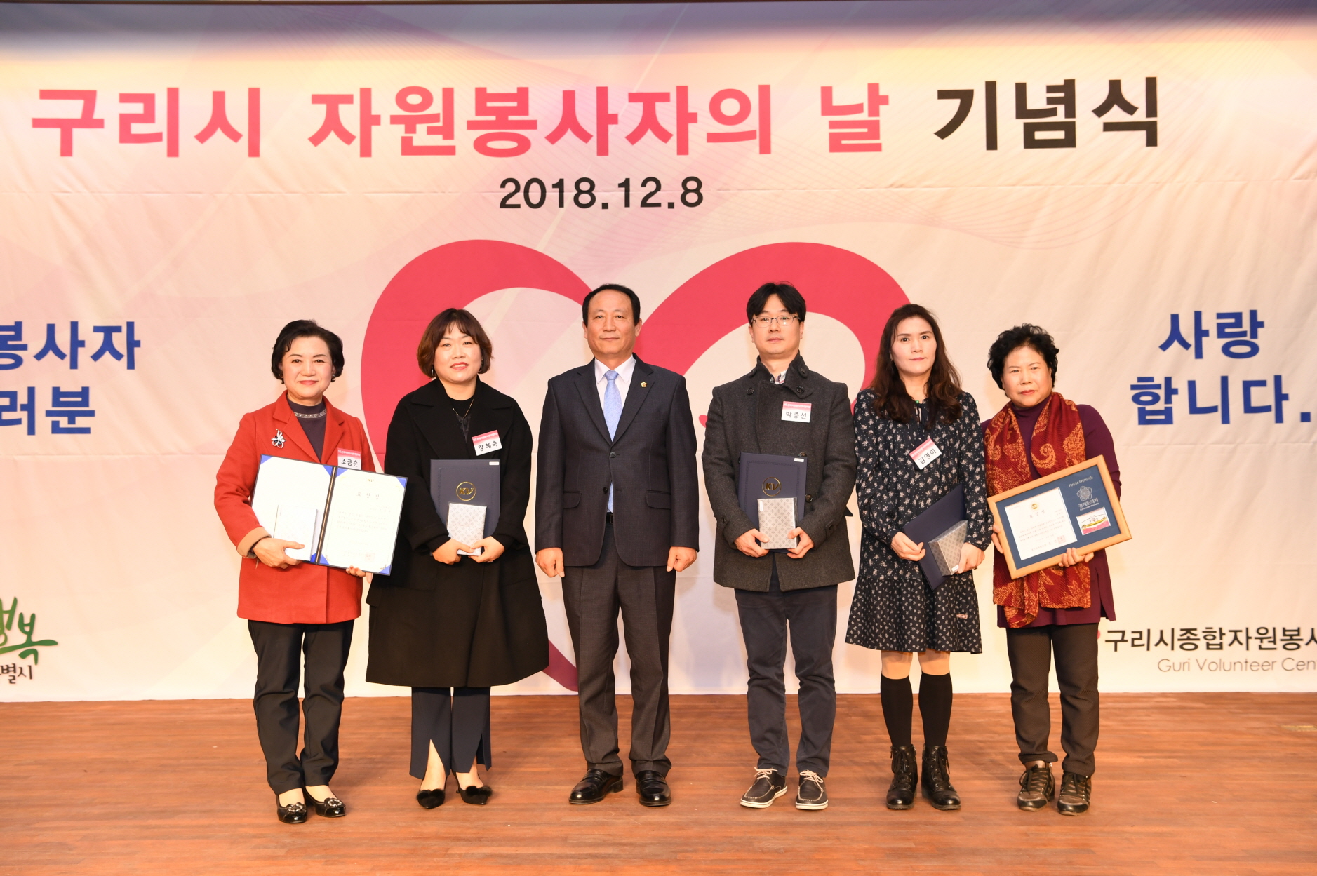 구리시 자원봉사자의 날 기념식 2-1 이미지 20 - 본문에 자세한설명을 제공합니다.