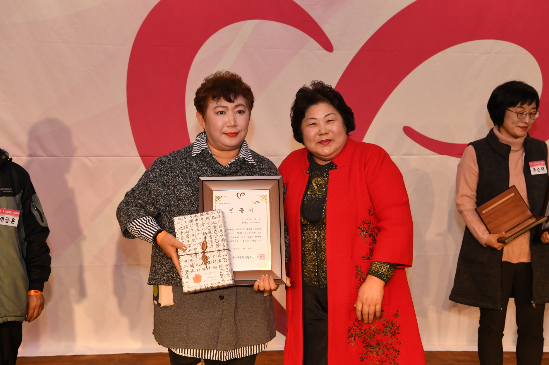 구리시 자원봉사자의 날 기념식 2-2 이미지 61 - 본문에 자세한설명을 제공합니다.