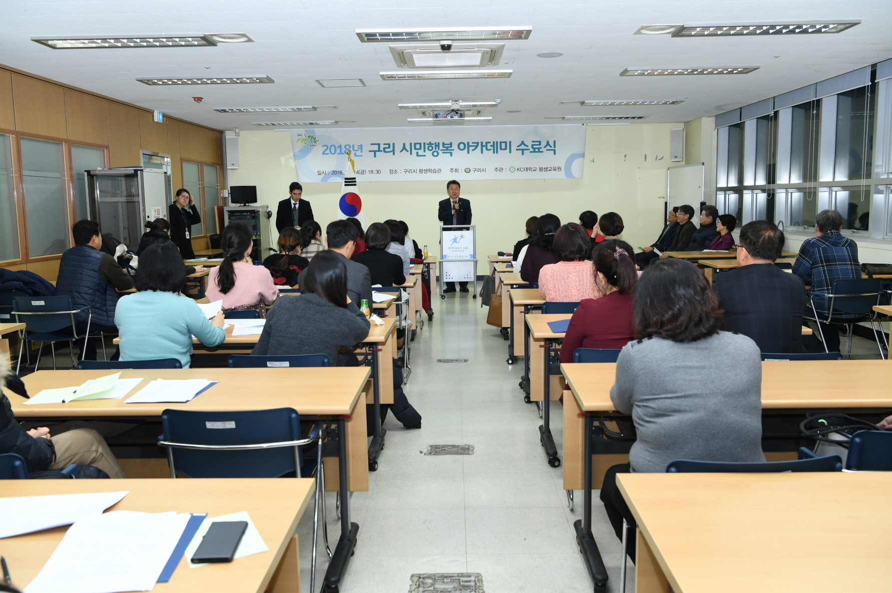 2018 구리 시민행복 아카데미 수료식 이미지 10 - 본문에 자세한설명을 제공합니다.