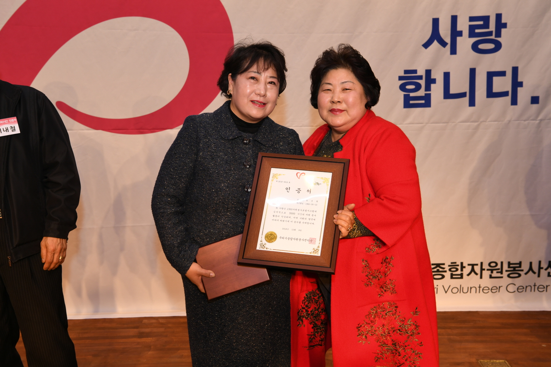 구리시 자원봉사자의 날 기념식 2-1 이미지 4 - 본문에 자세한설명을 제공합니다.