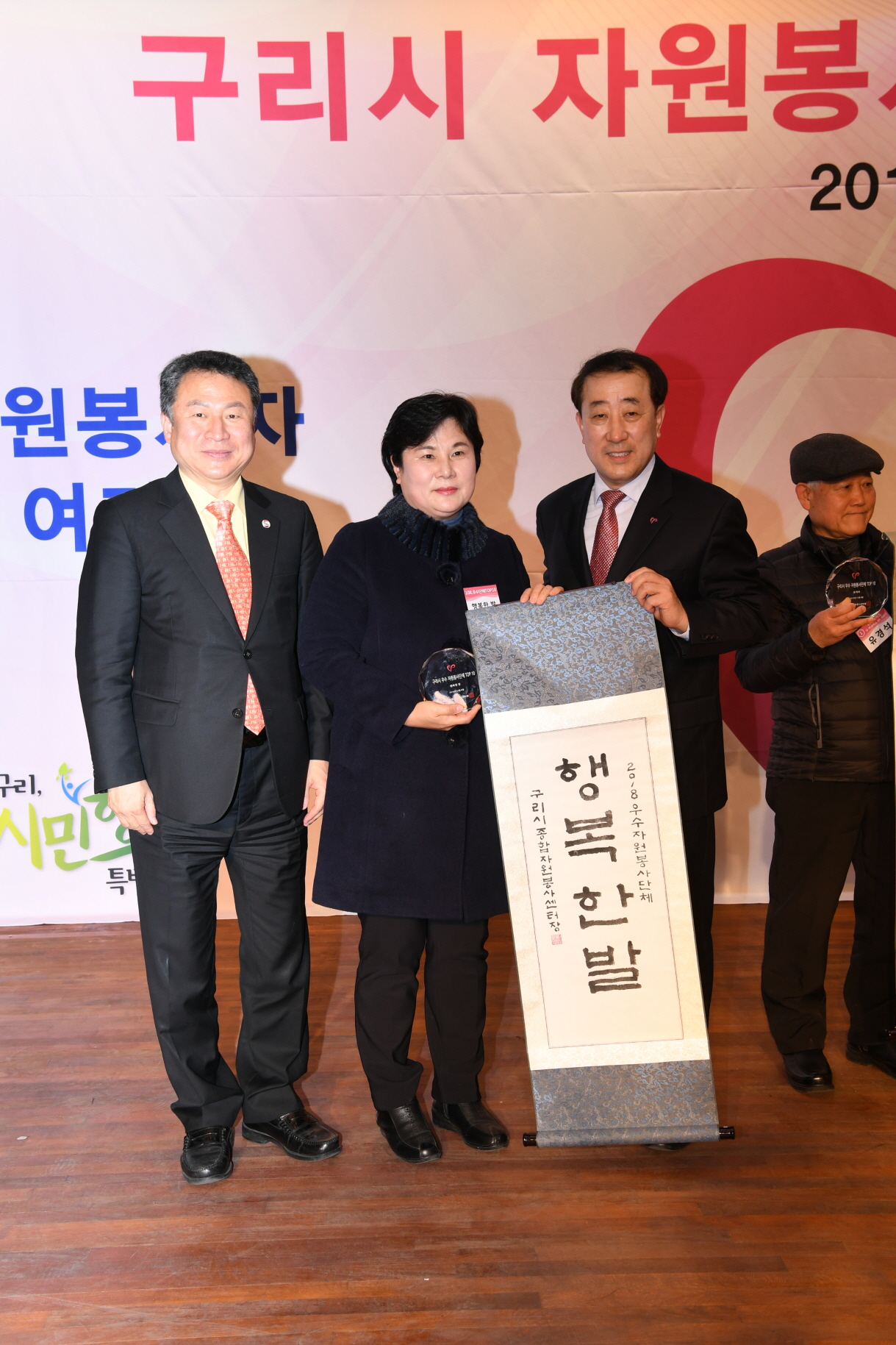 구리시 자원봉사자의 날 기념식 2-2 이미지 29 - 본문에 자세한설명을 제공합니다.