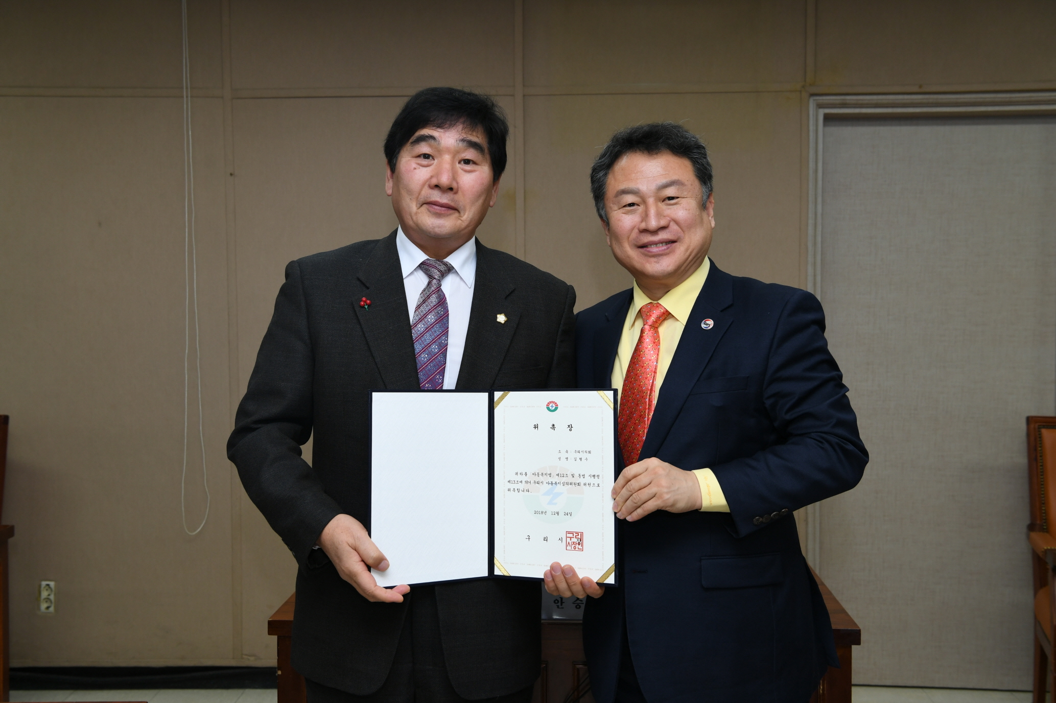 2018 아동복지심의위원회 이미지 11 - 본문에 자세한설명을 제공합니다.