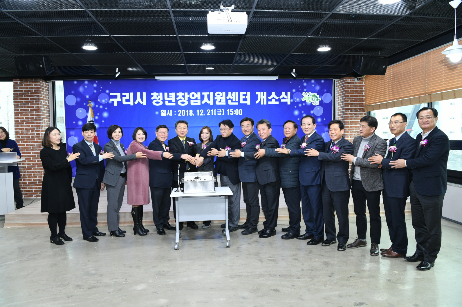 구리시 청년창업지원센터 개소식 이미지 18 - 본문에 자세한설명을 제공합니다.