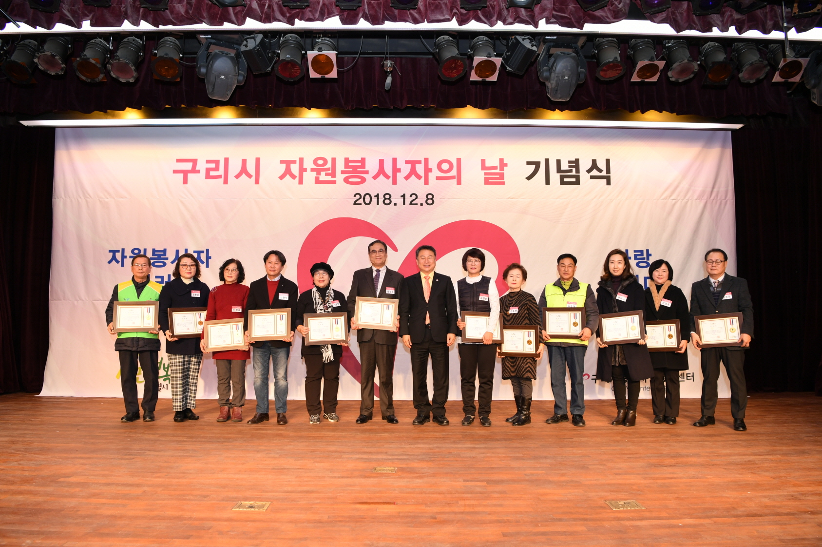 구리시 자원봉사자의 날 기념식 2-1 이미지 56 - 본문에 자세한설명을 제공합니다.