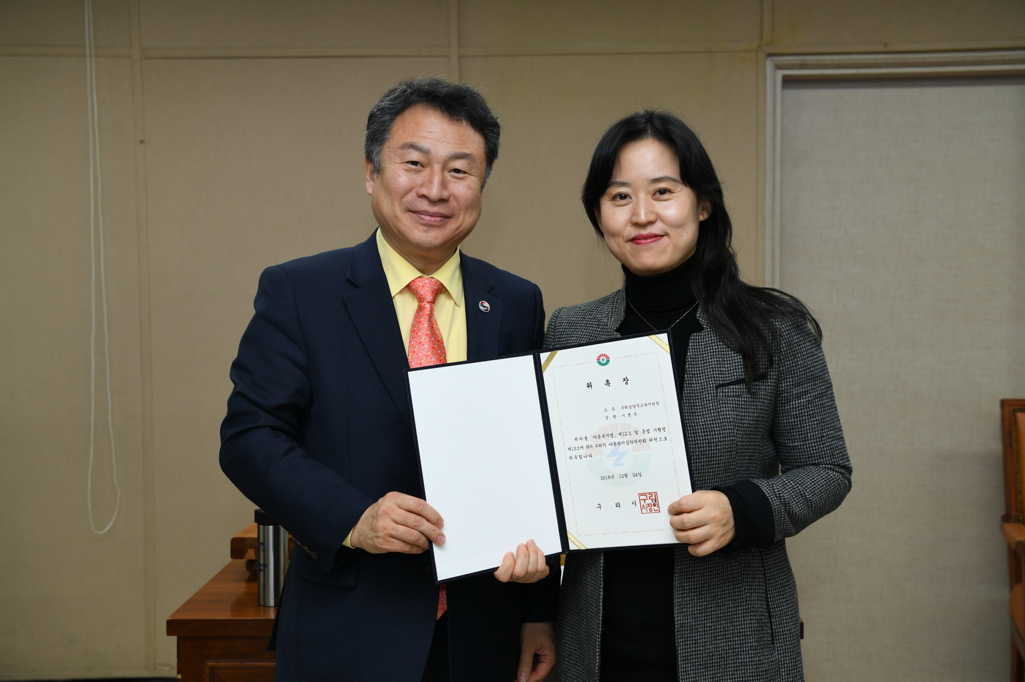 2018 아동복지심의위원회 이미지 6 - 본문에 자세한설명을 제공합니다.