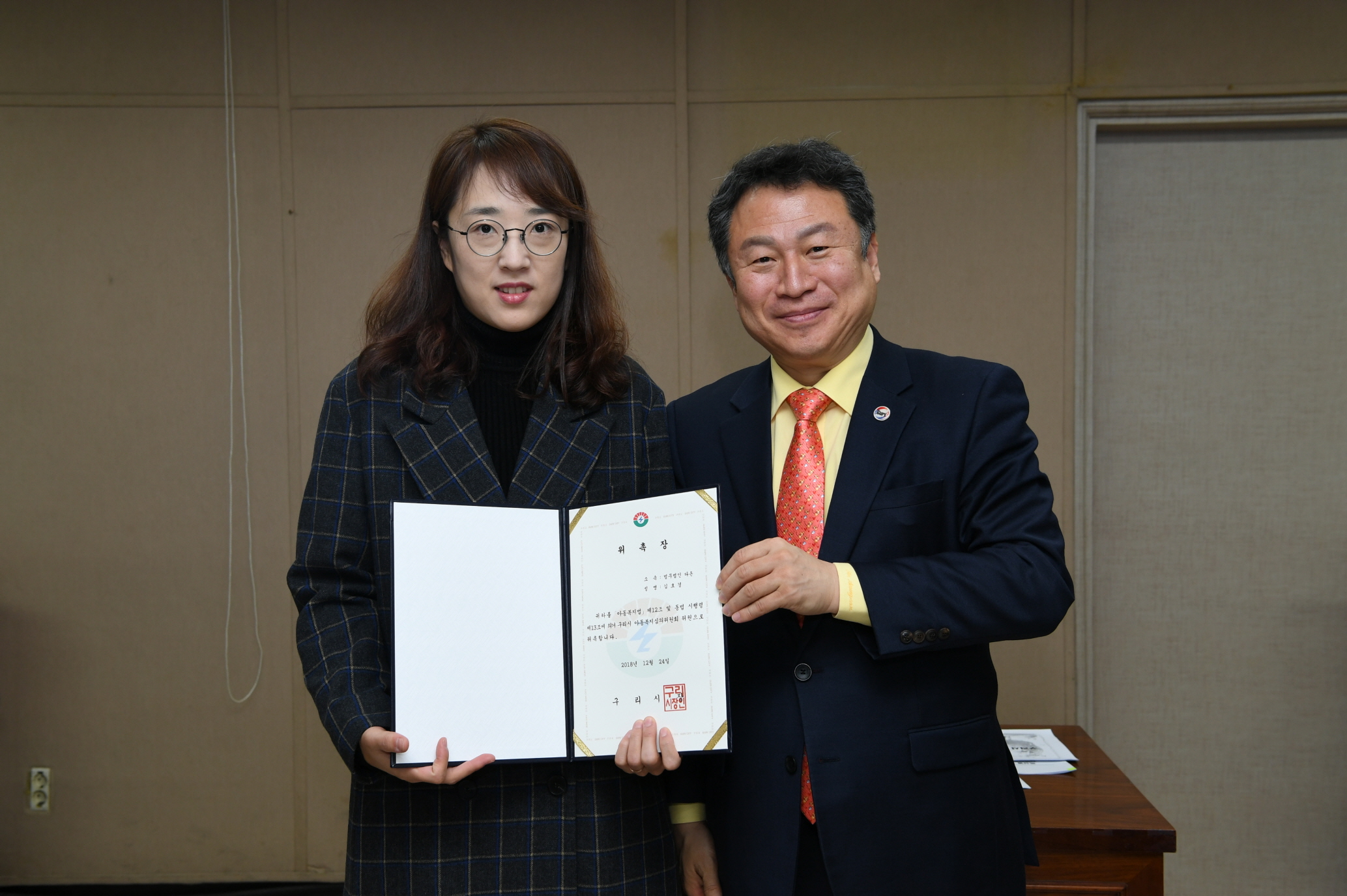 2018 아동복지심의위원회 이미지 9 - 본문에 자세한설명을 제공합니다.