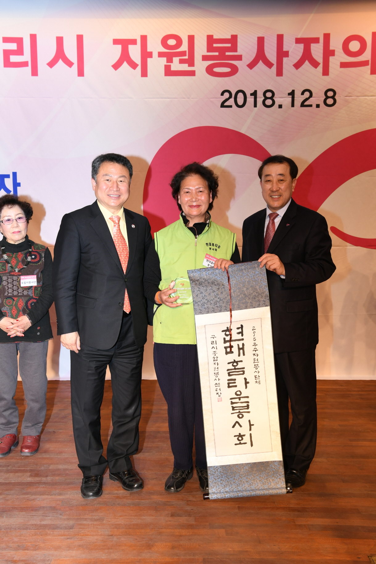 구리시 자원봉사자의 날 기념식 2-2 이미지 32 - 본문에 자세한설명을 제공합니다.