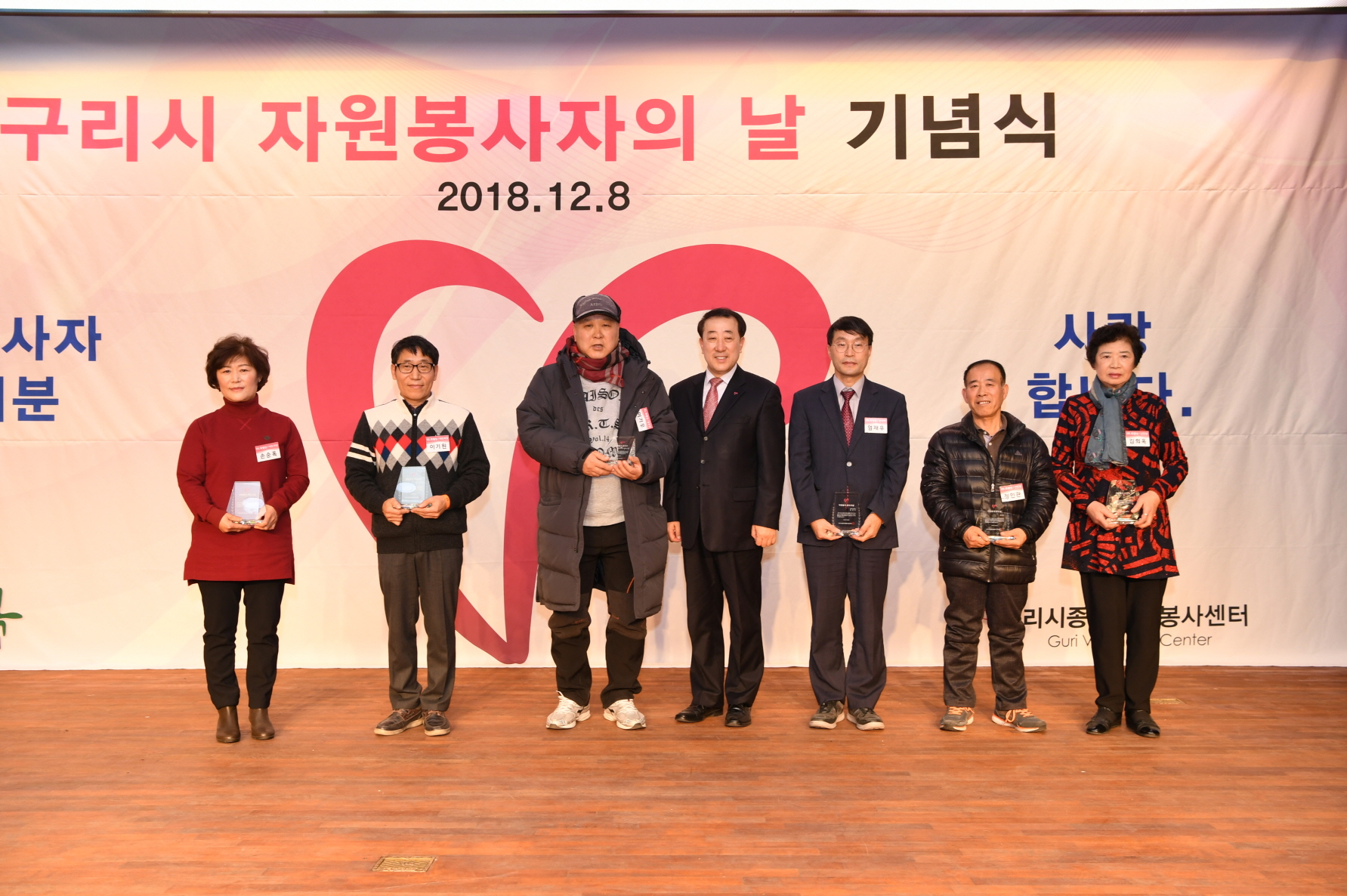 구리시 자원봉사자의 날 기념식 2-2 이미지 45 - 본문에 자세한설명을 제공합니다.