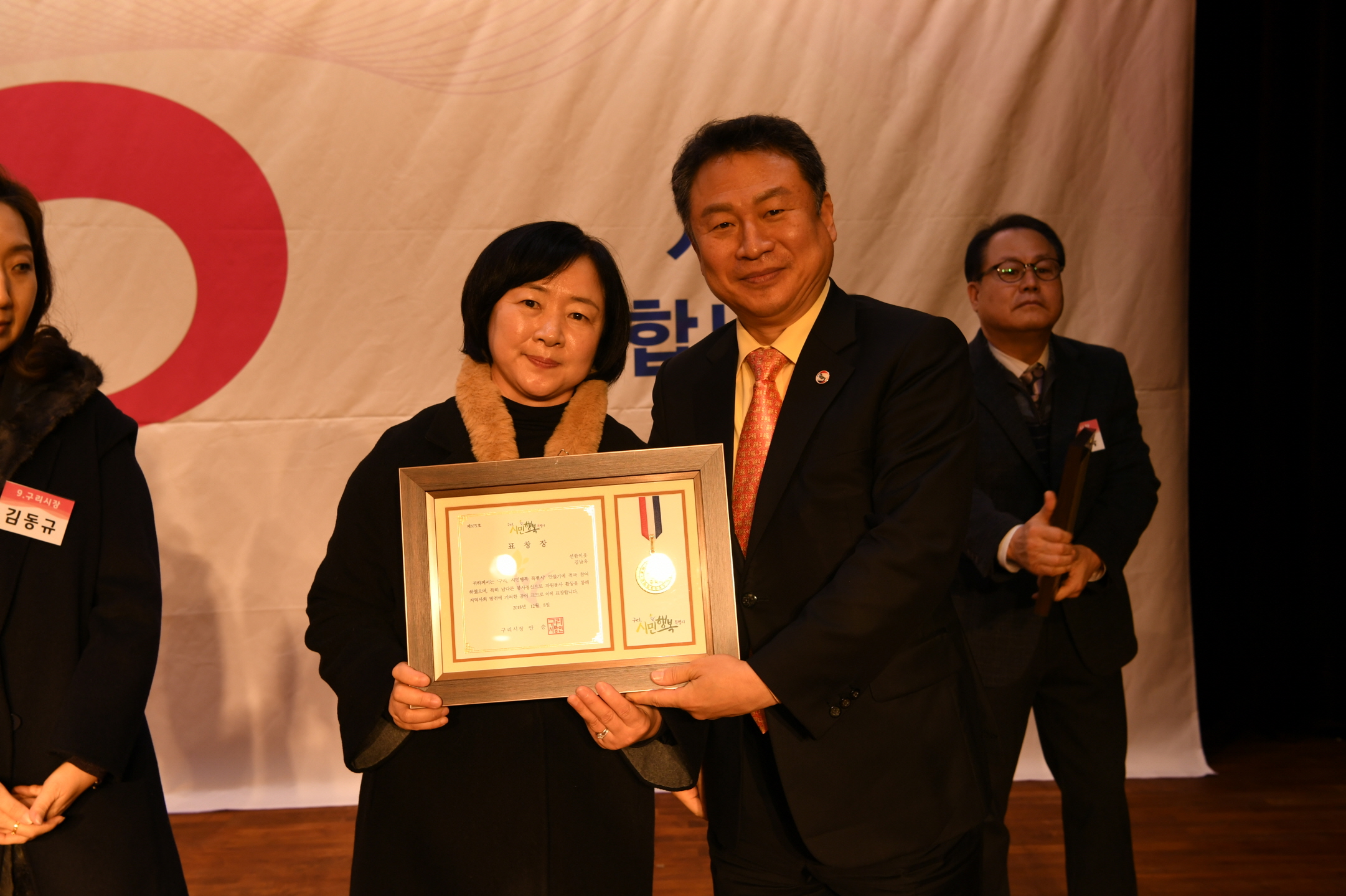 구리시 자원봉사자의 날 기념식 2-1 이미지 67 - 본문에 자세한설명을 제공합니다.