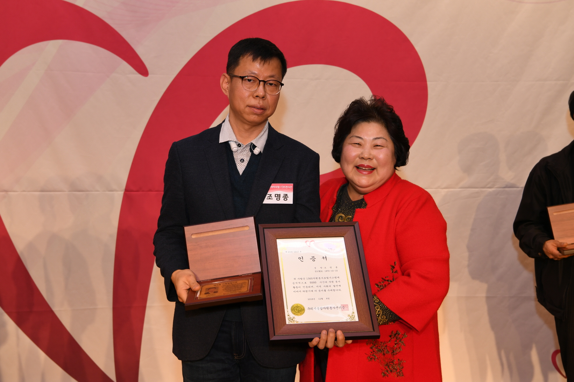 구리시 자원봉사자의 날 기념식 2-1 이미지 2 - 본문에 자세한설명을 제공합니다.