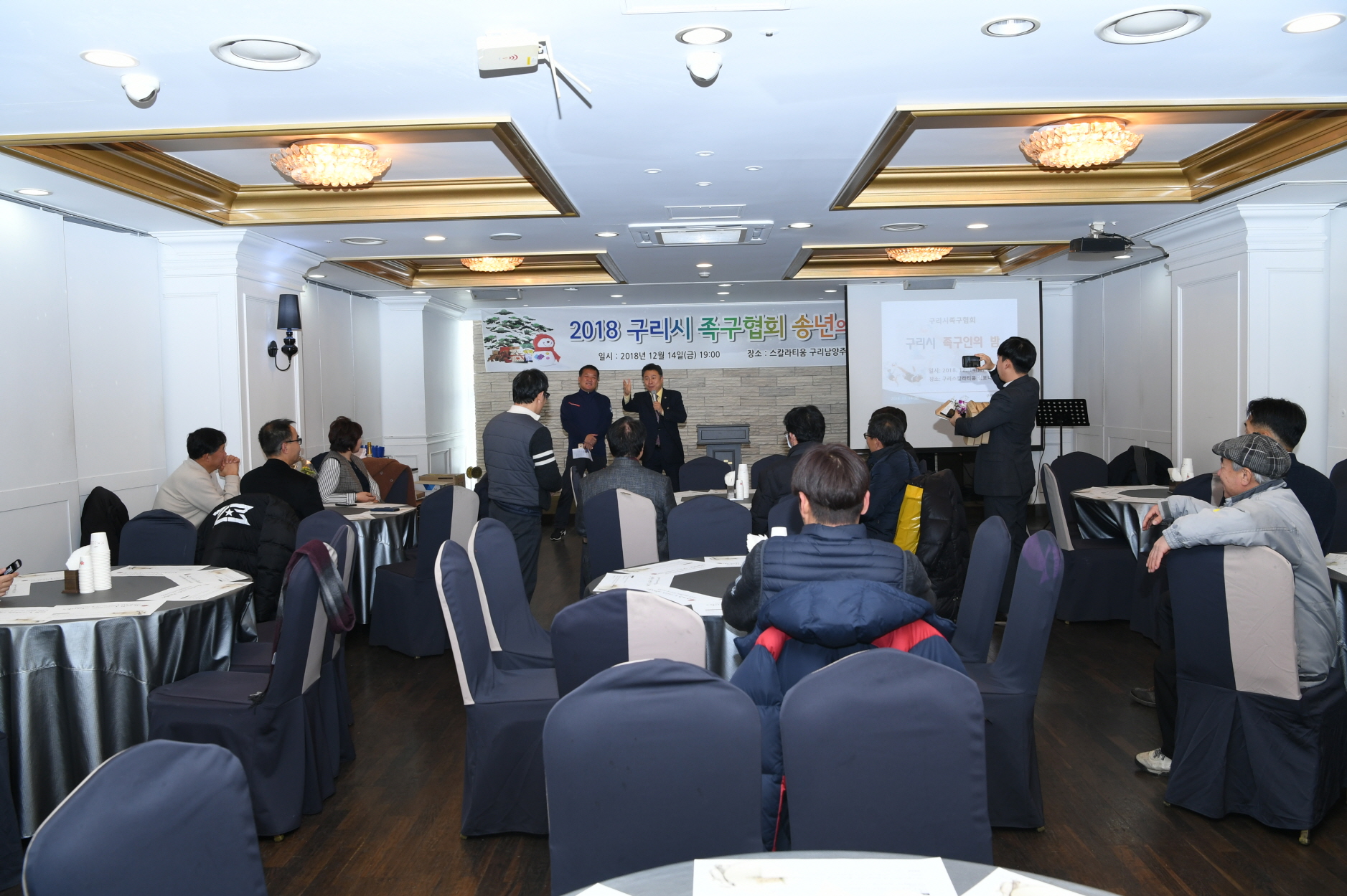 구리시족구협회 송년회 이미지 1 - 본문에 자세한설명을 제공합니다.