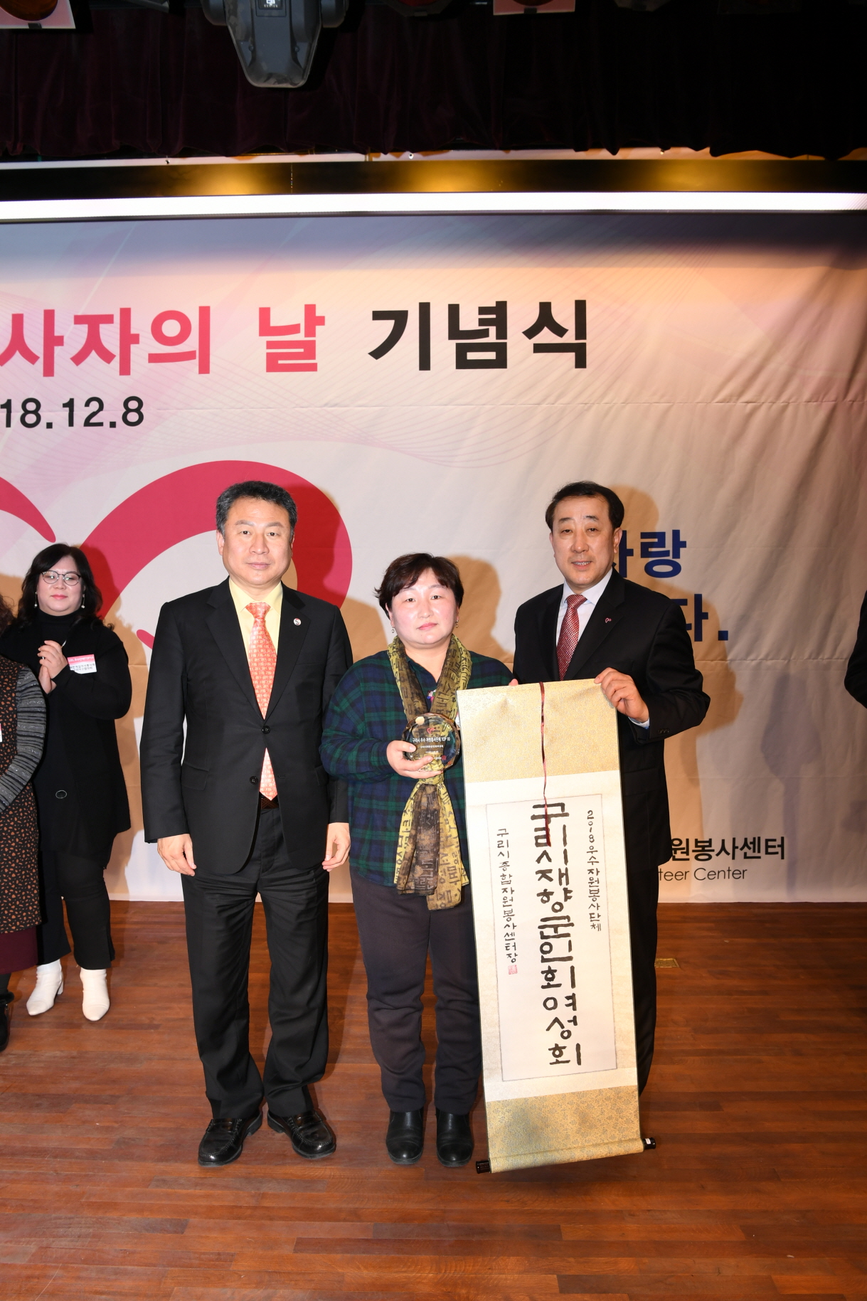 구리시 자원봉사자의 날 기념식 2-2 이미지 37 - 본문에 자세한설명을 제공합니다.