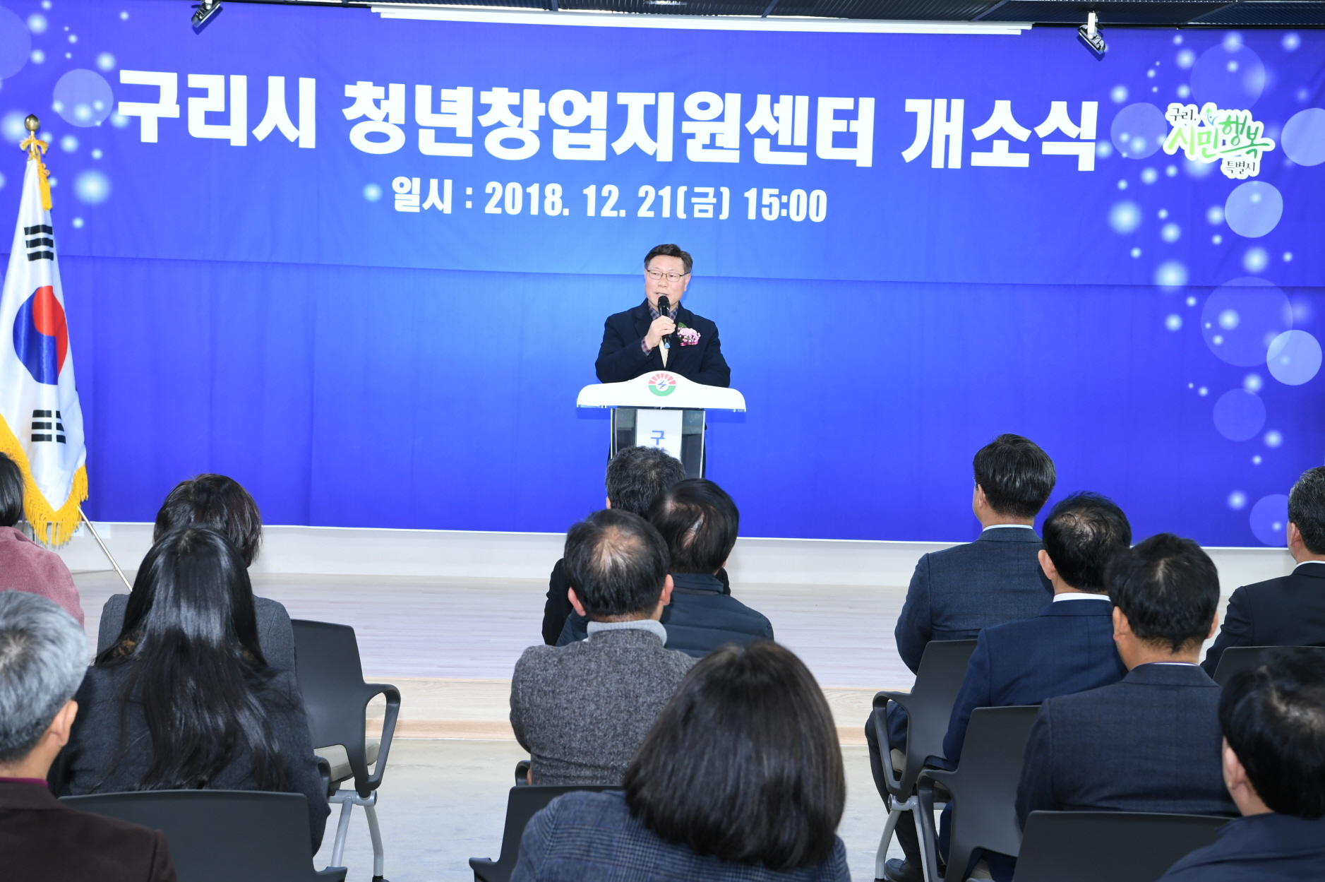 구리시 청년창업지원센터 개소식 이미지 23 - 본문에 자세한설명을 제공합니다.