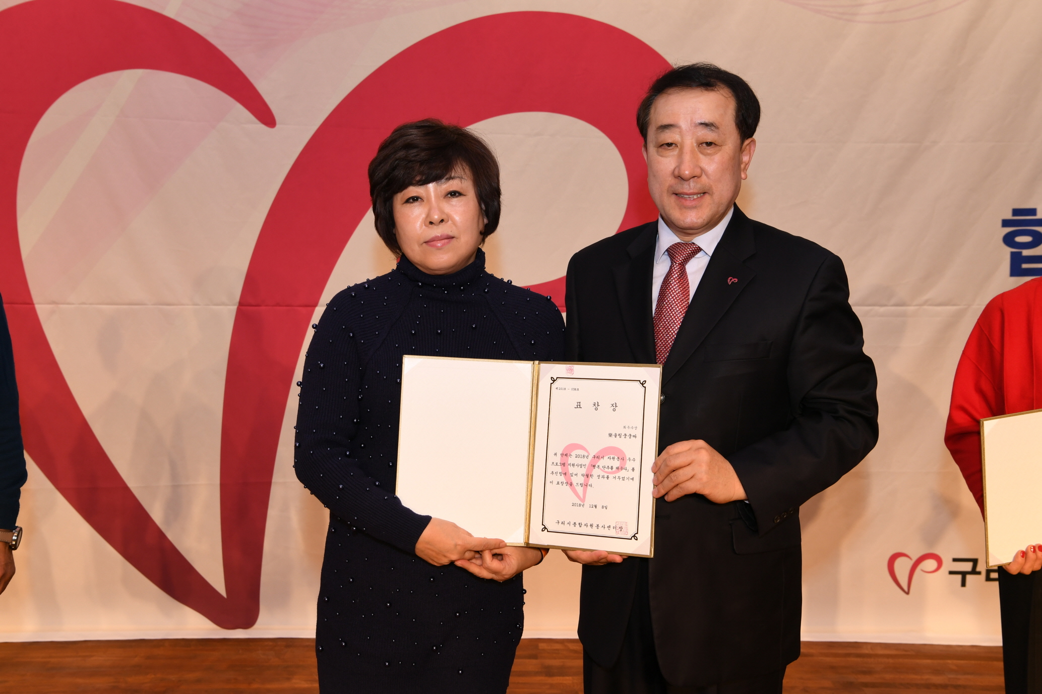 구리시 자원봉사자의 날 기념식 2-2 이미지 55 - 본문에 자세한설명을 제공합니다.