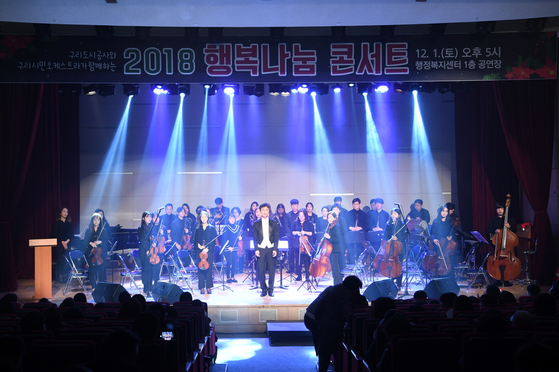 2018 행복나눔 콘서트 이미지 1 - 본문에 자세한설명을 제공합니다.