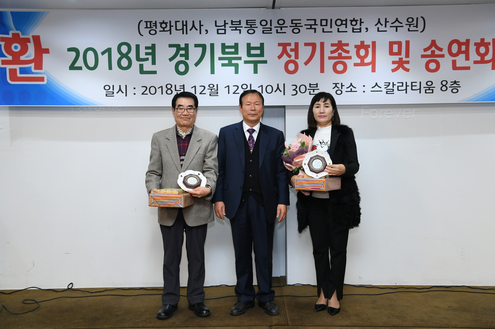남북통일운동국민연합 2018 경기북부 정기총회 및 송년회 이미지 10 - 본문에 자세한설명을 제공합니다.