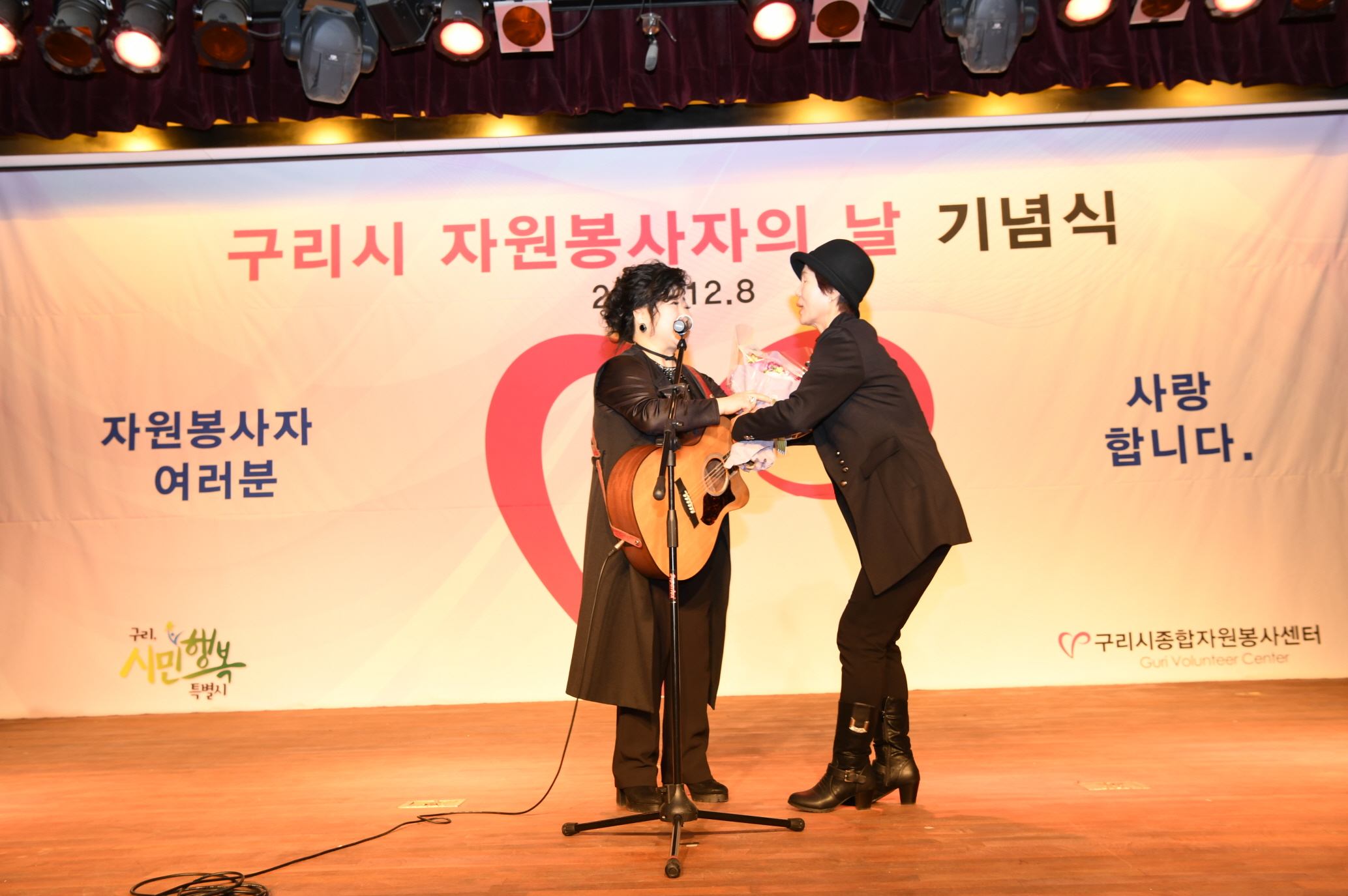 구리시 자원봉사자의 날 기념식 2-2 이미지 19 - 본문에 자세한설명을 제공합니다.