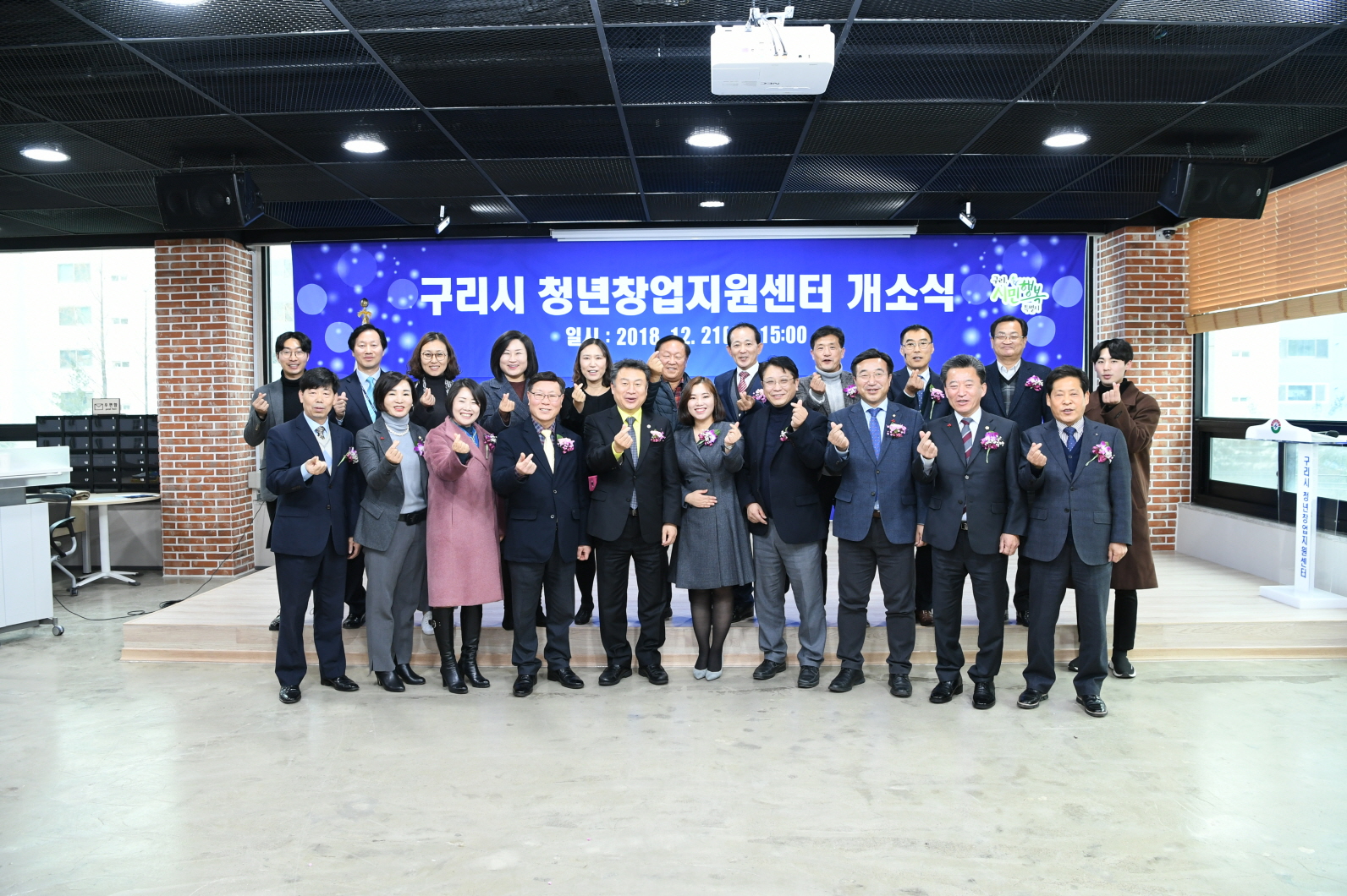 구리시 청년창업지원센터 개소식 이미지 16 - 본문에 자세한설명을 제공합니다.