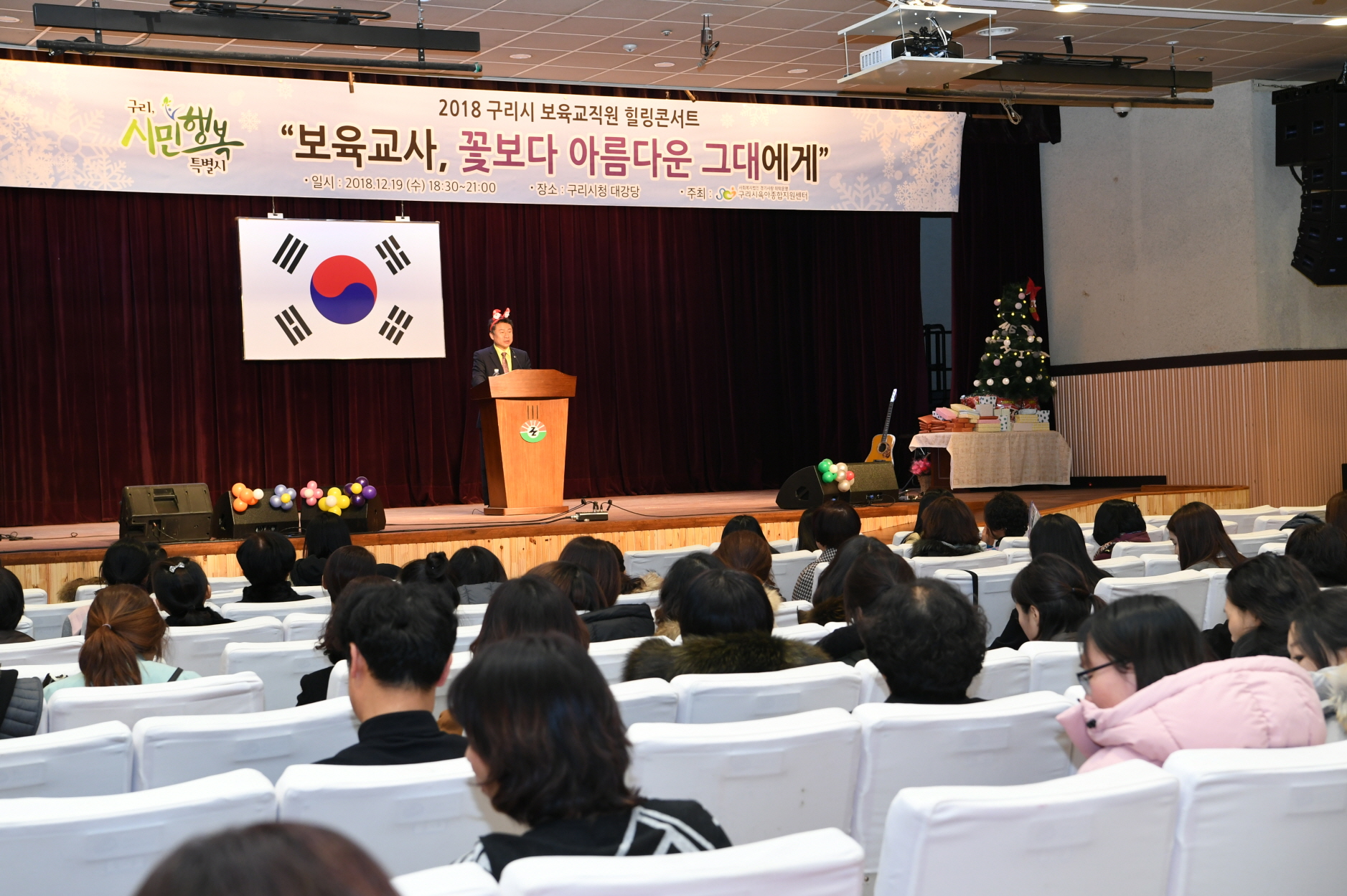 구리시 보육교직원 힐링콘서트 이미지 2 - 본문에 자세한설명을 제공합니다.
