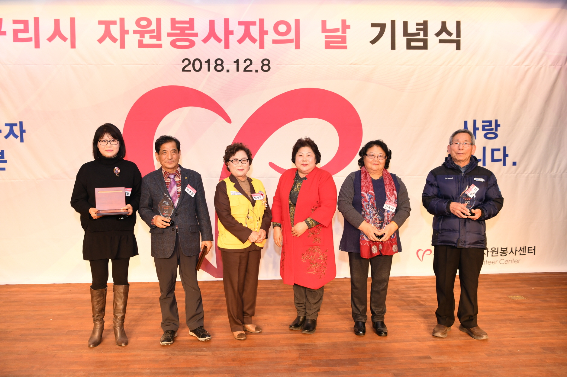 구리시 자원봉사자의 날 기념식 2-1 이미지 6 - 본문에 자세한설명을 제공합니다.