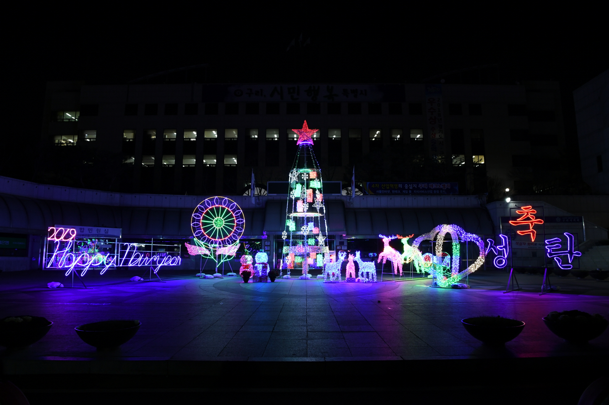 2018년 구리시청 크리스마스 점등식 이미지 4 - 본문에 자세한설명을 제공합니다.