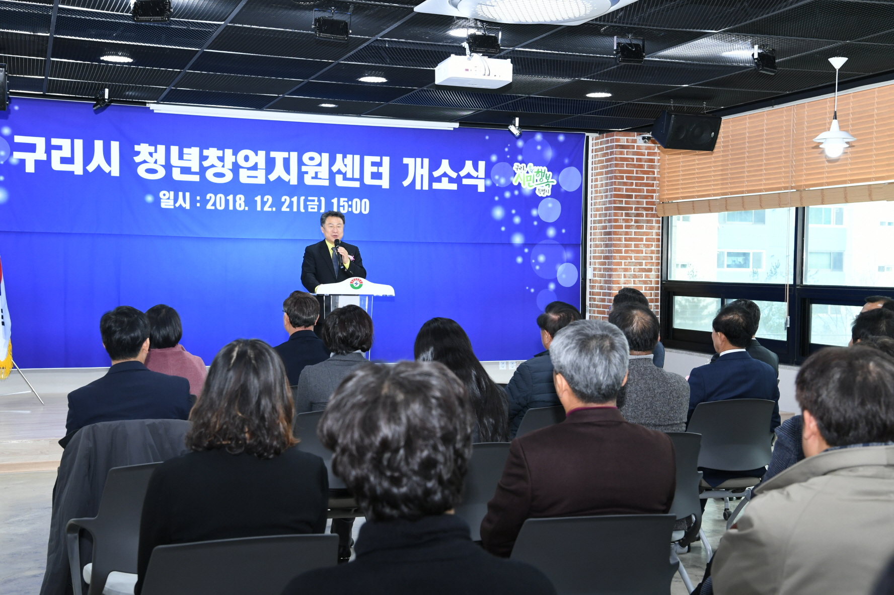 구리시 청년창업지원센터 개소식 이미지 26 - 본문에 자세한설명을 제공합니다.