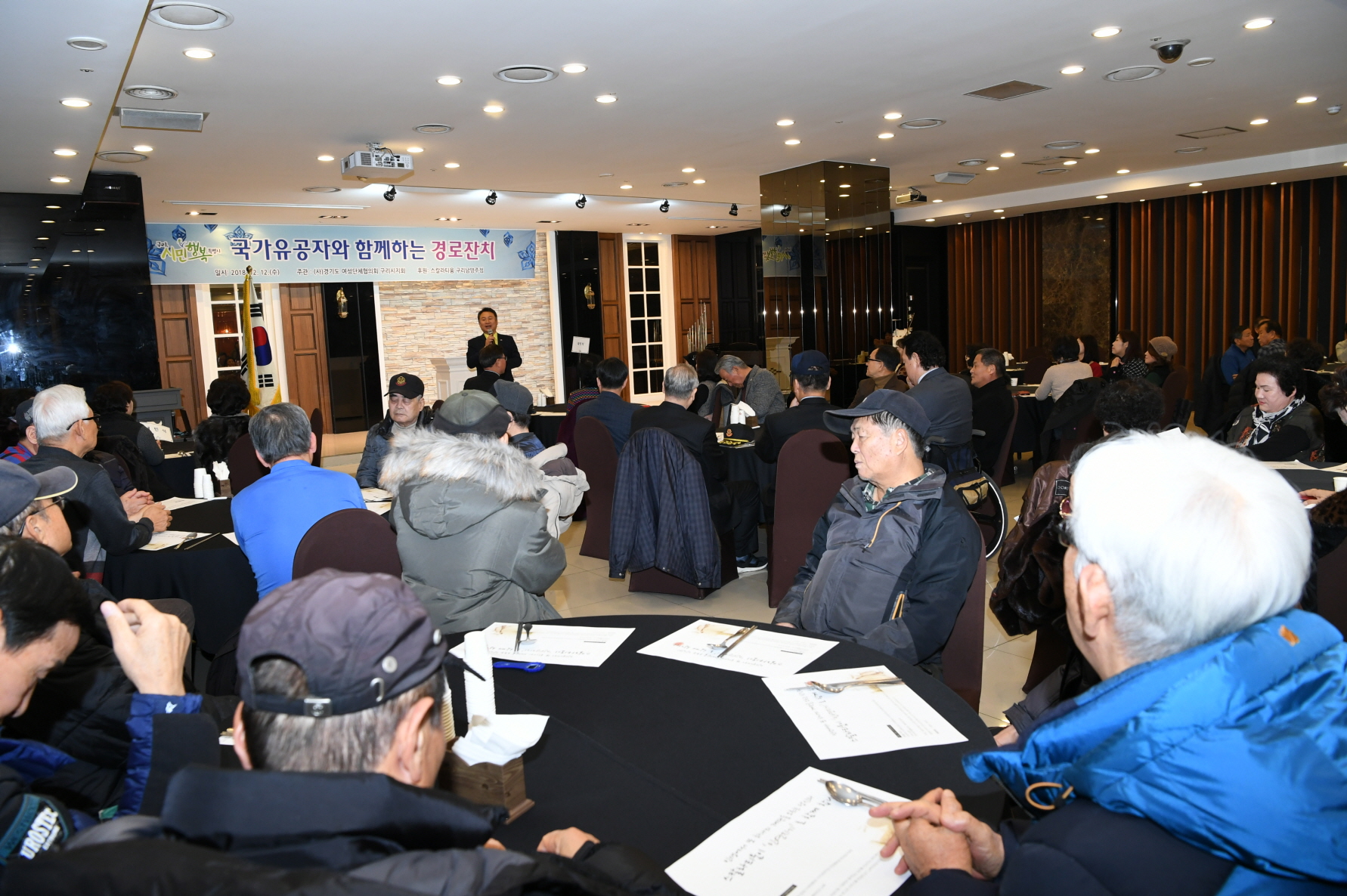 국가유공자와 함께하는 경로잔치 이미지 3 - 본문에 자세한설명을 제공합니다.