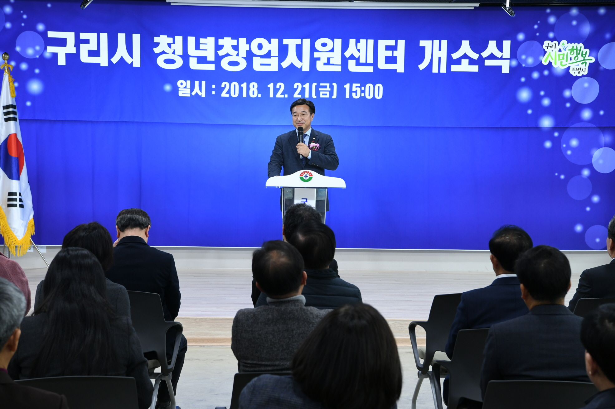 구리시 청년창업지원센터 개소식 이미지 22 - 본문에 자세한설명을 제공합니다.