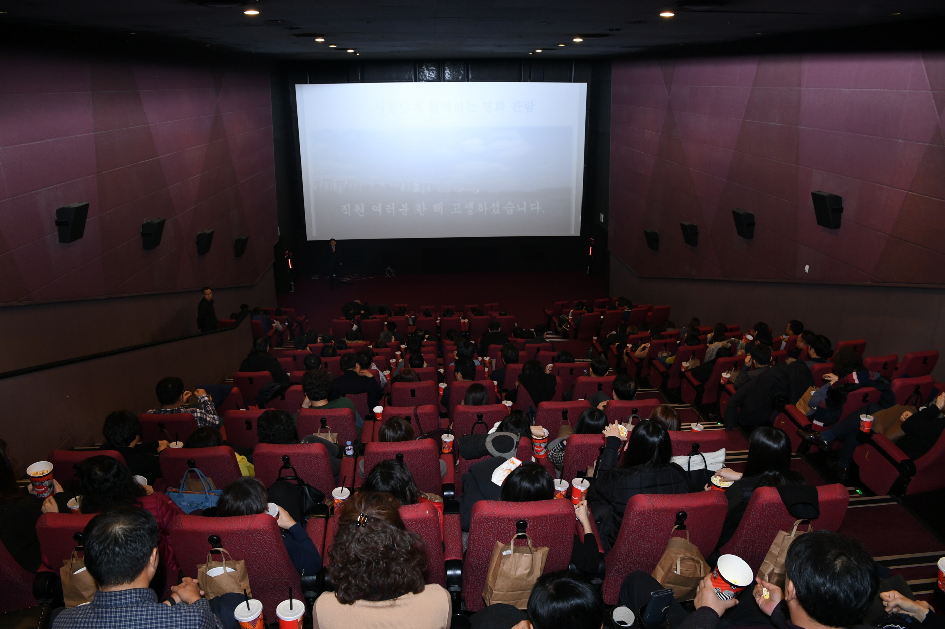 2018 직원 영화보기 이미지 2 - 본문에 자세한설명을 제공합니다.