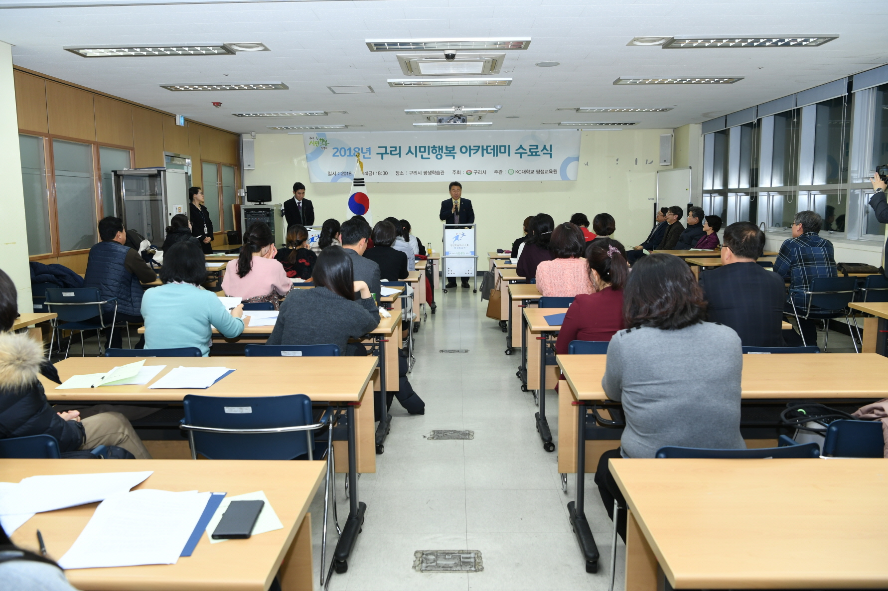 2018 구리 시민행복 아카데미 수료식 이미지 11 - 본문에 자세한설명을 제공합니다.